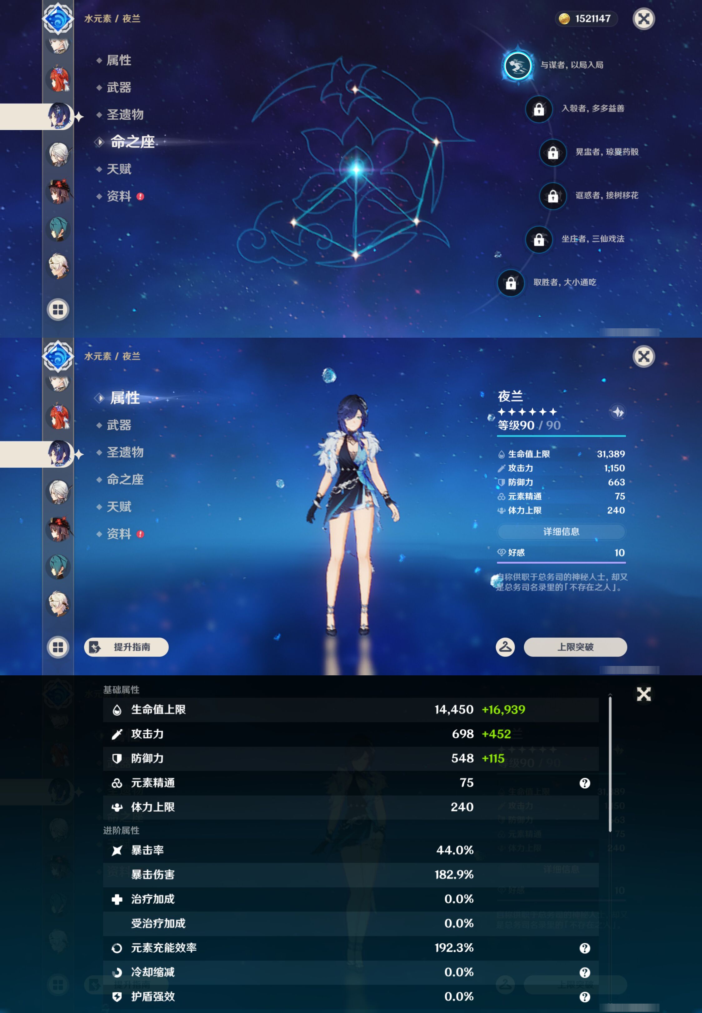 YSMK47176原神账号详情图27 YSMK47176原神账号详情图27