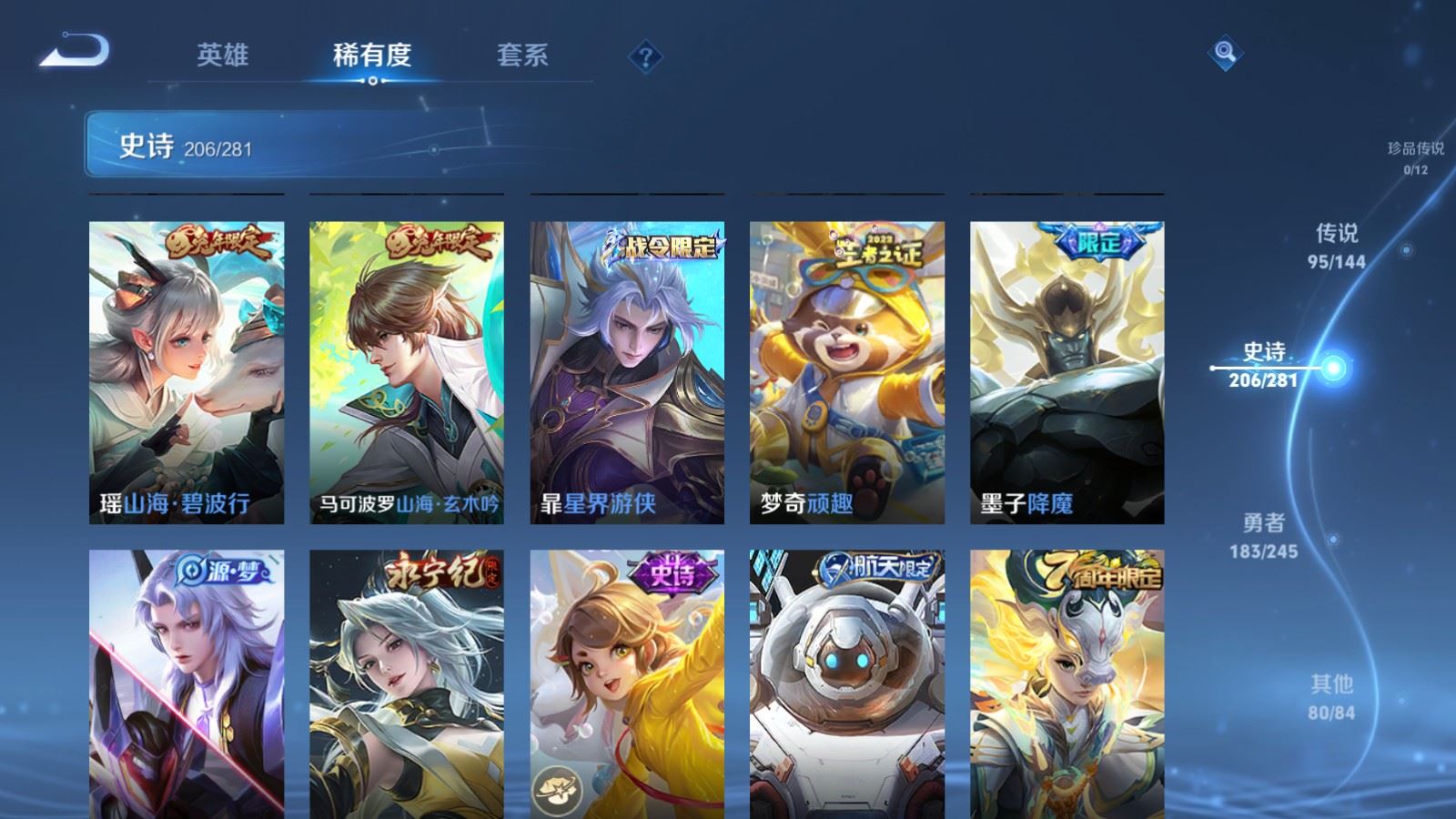 WZLX4455267王者荣耀账号详情图22 WZLX4455267王者荣耀账号详情图22