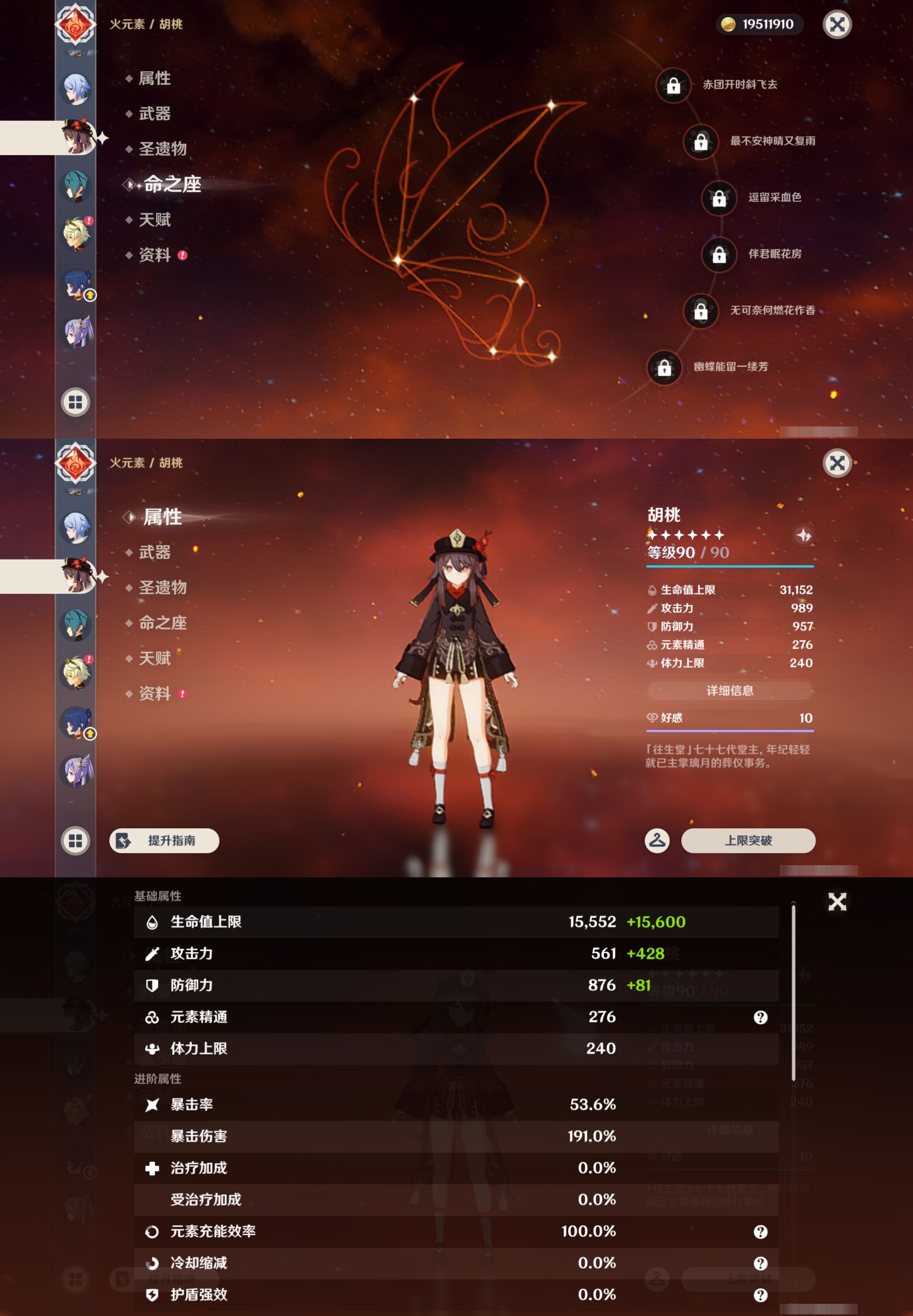 YSMK47133原神账号详情图14 YSMK47133原神账号详情图14