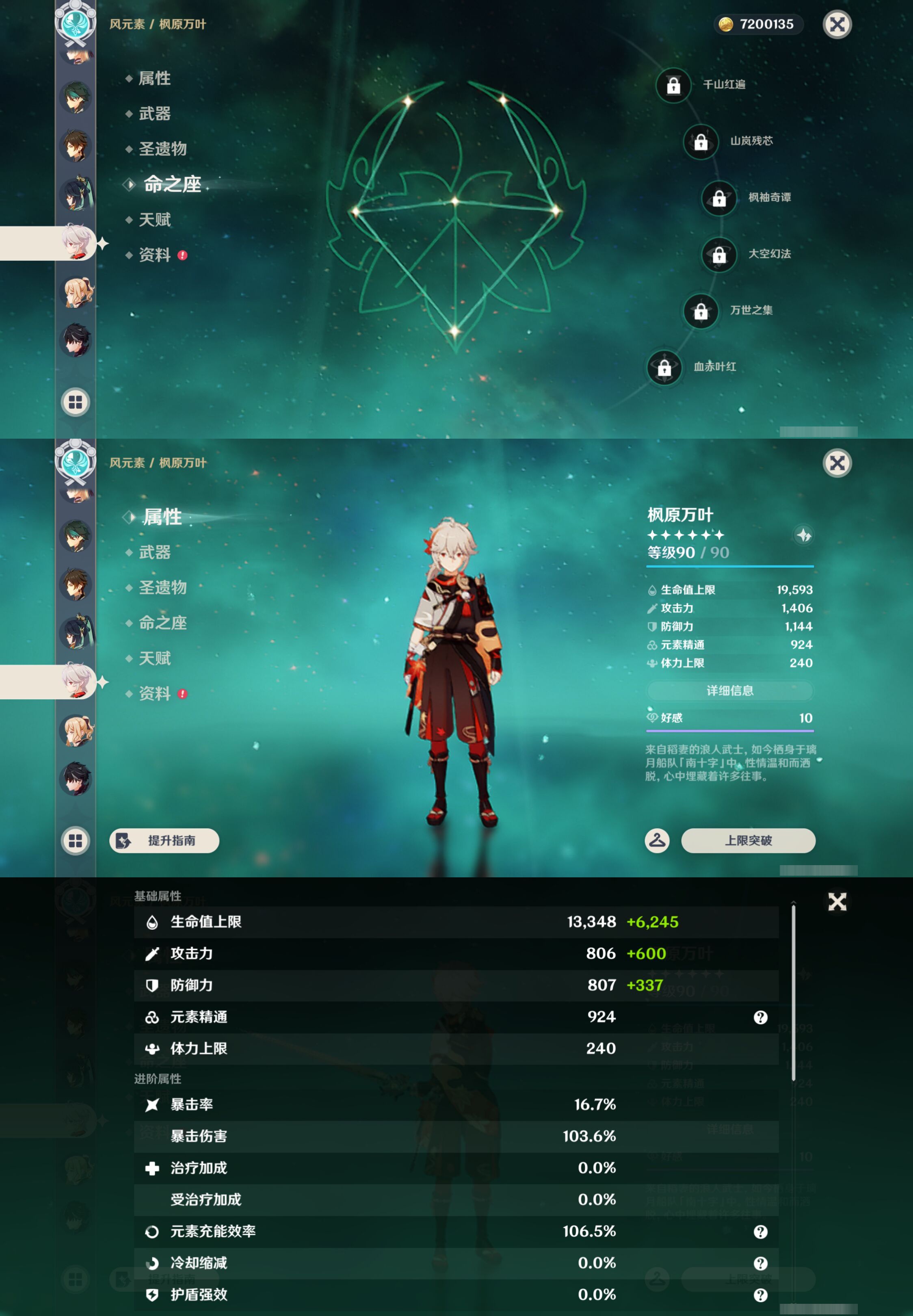 YSMK47150原神账号详情图18 YSMK47150原神账号详情图18