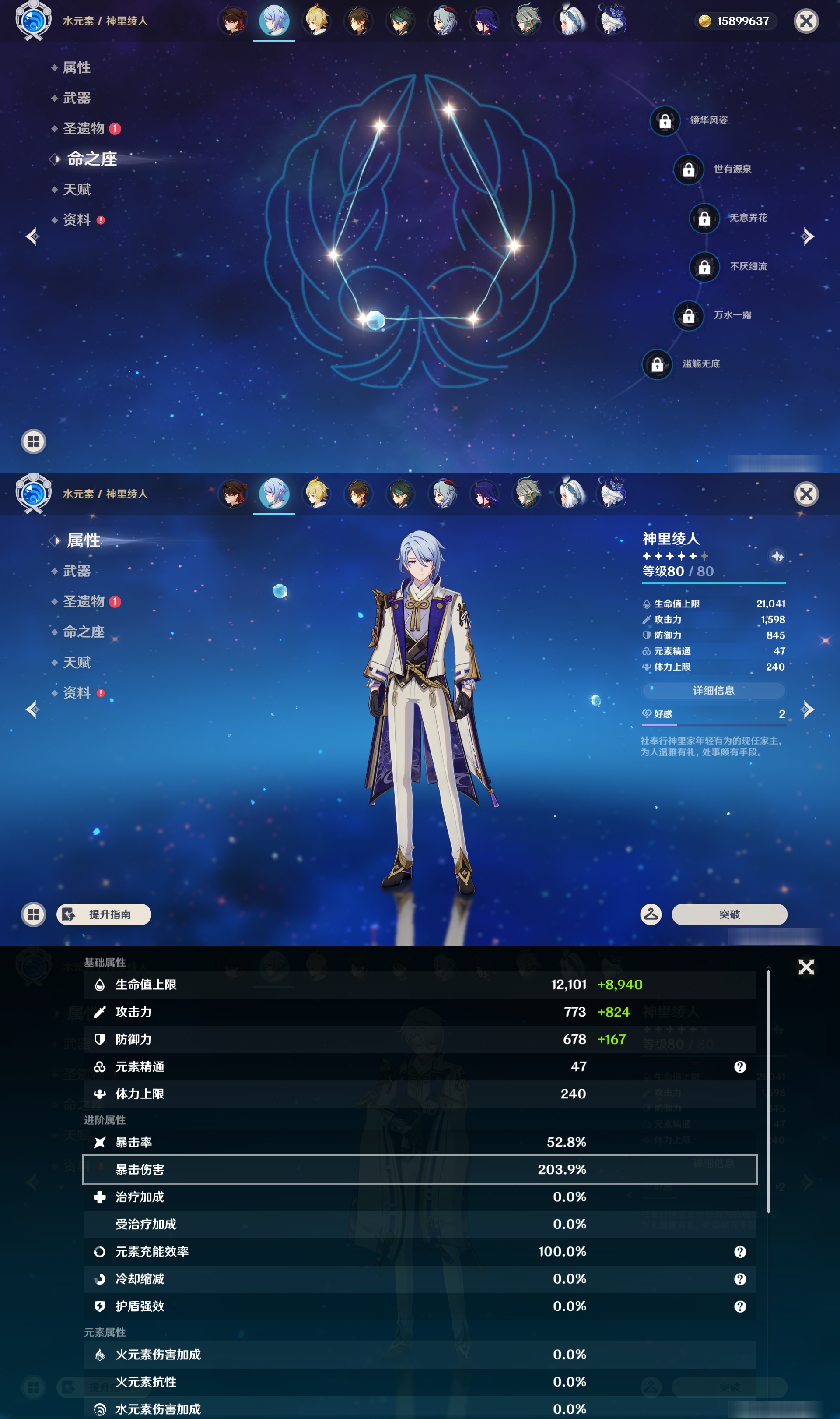YSMK47139原神账号详情图14 YSMK47139原神账号详情图14