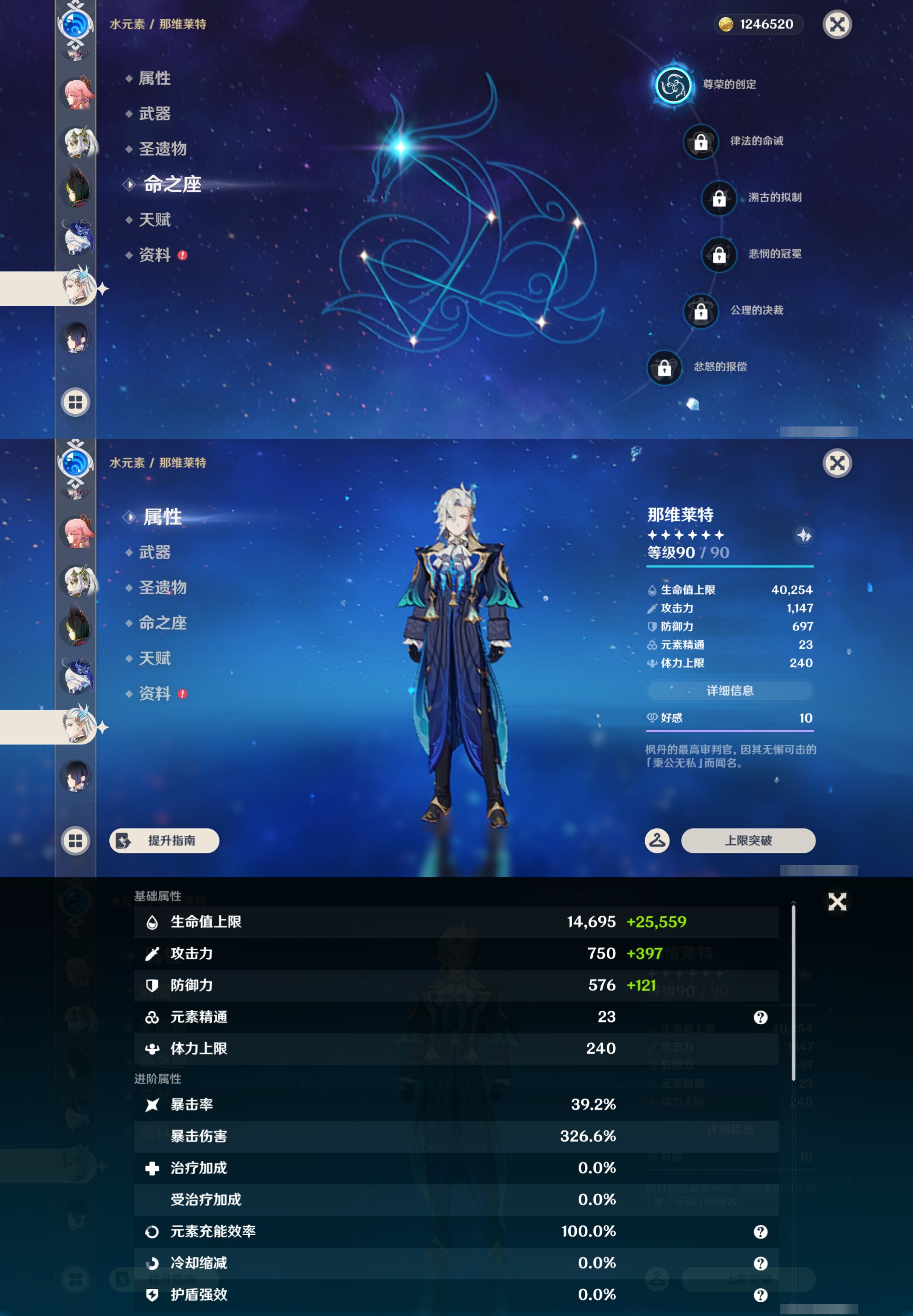 YSMK47207原神账号详情图24 YSMK47207原神账号详情图24