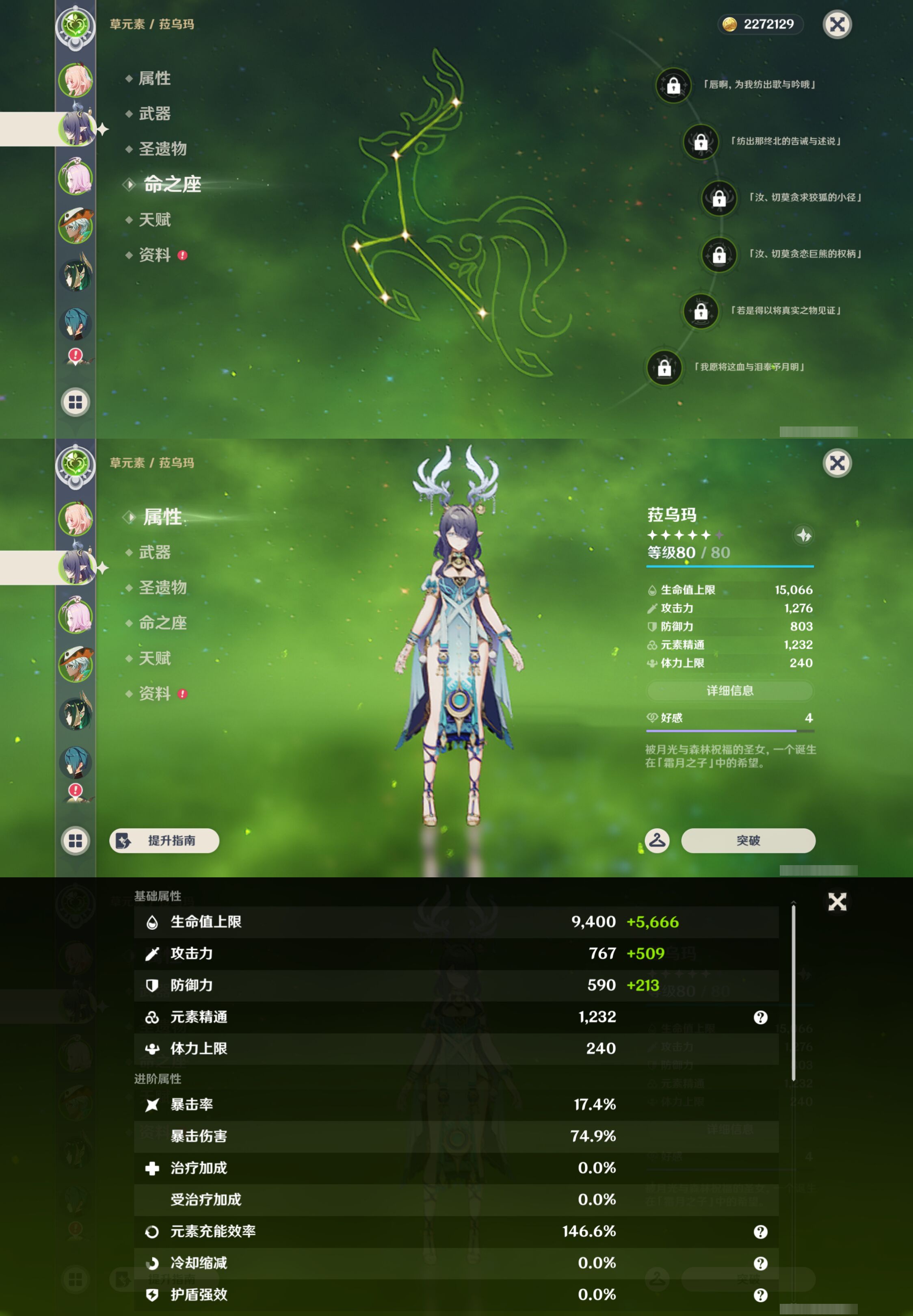 YSMK47185原神账号详情图9 YSMK47185原神账号详情图9