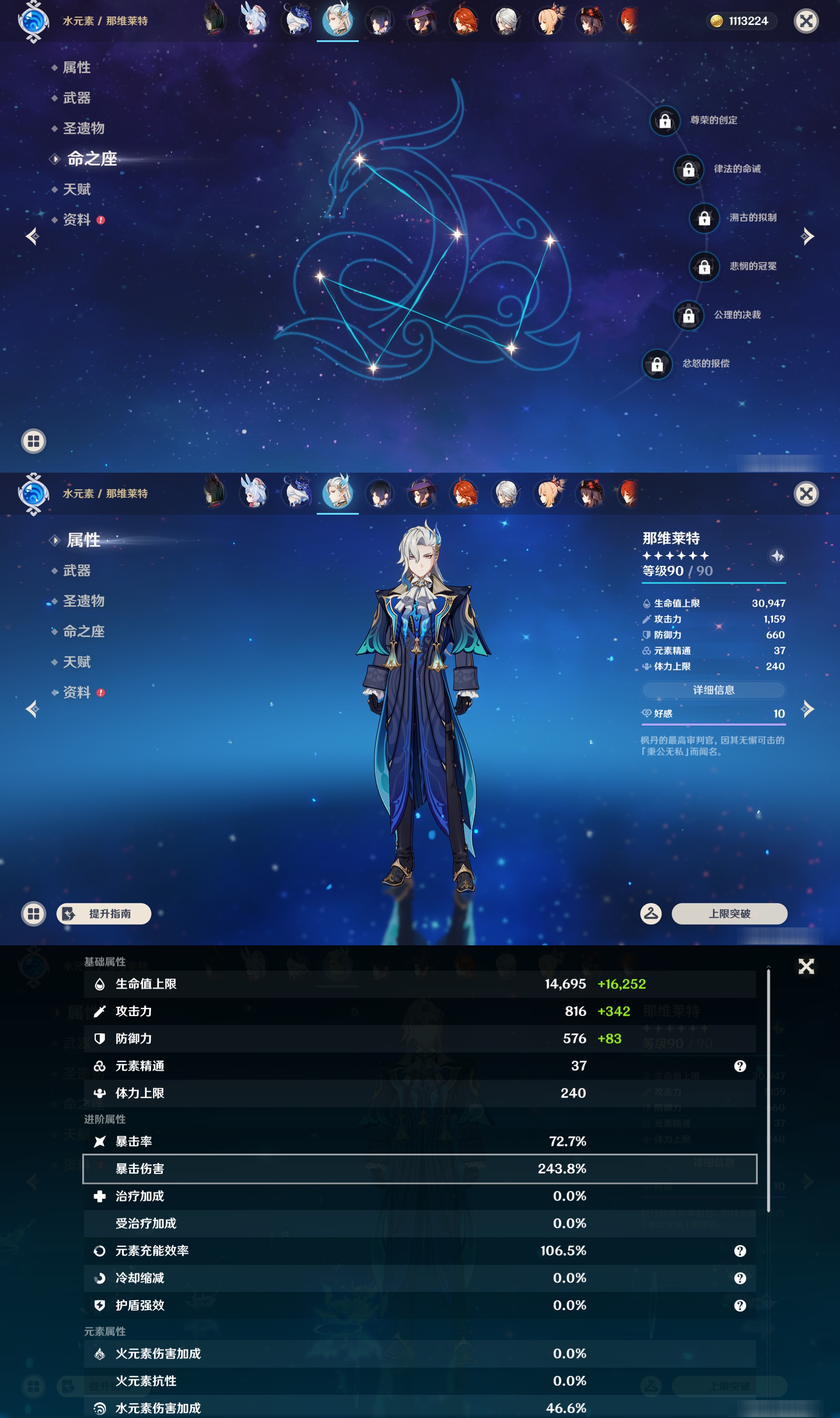 YSMK47141原神账号详情图32 YSMK47141原神账号详情图32