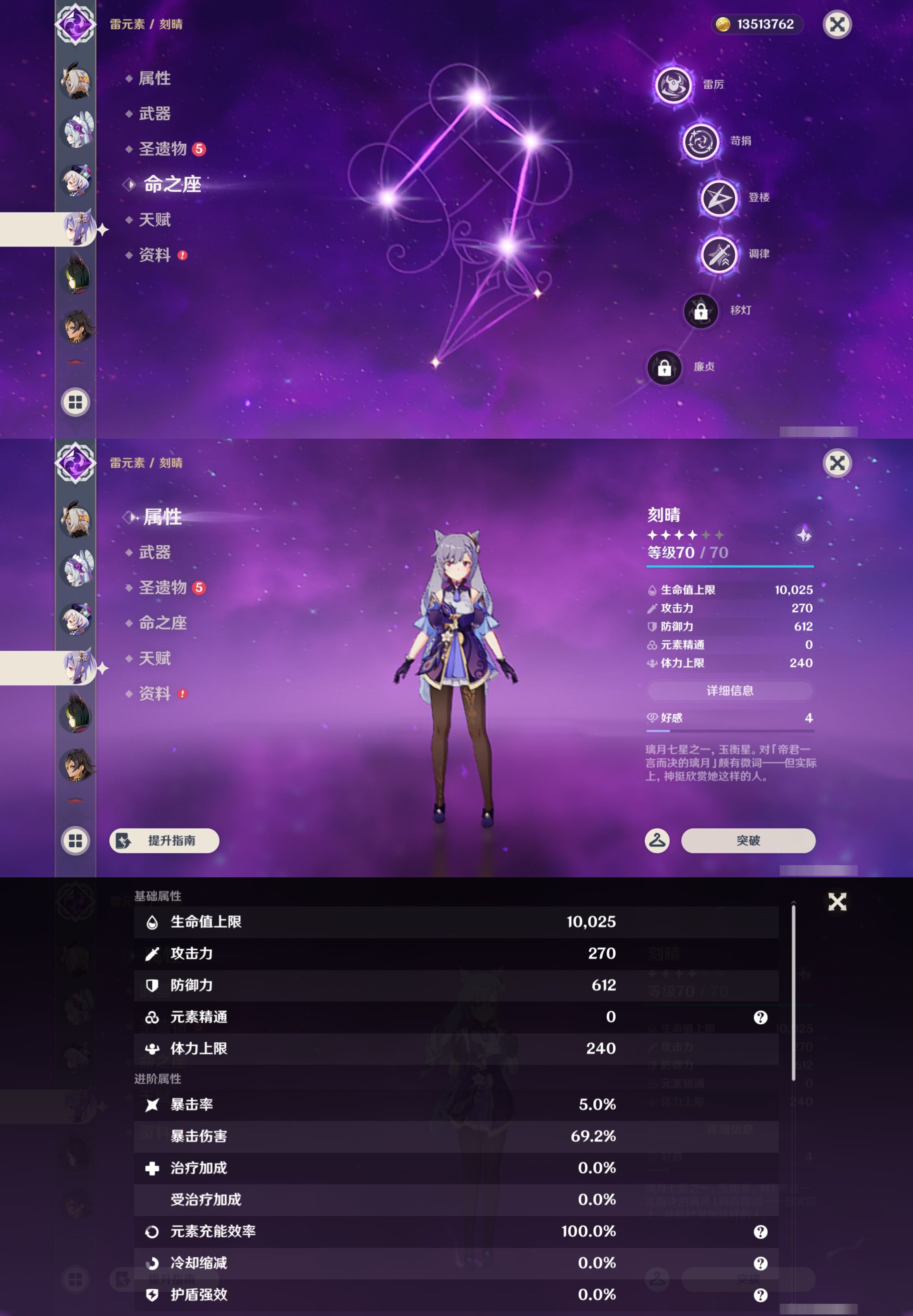 YSMK47166原神账号详情图33 YSMK47166原神账号详情图33