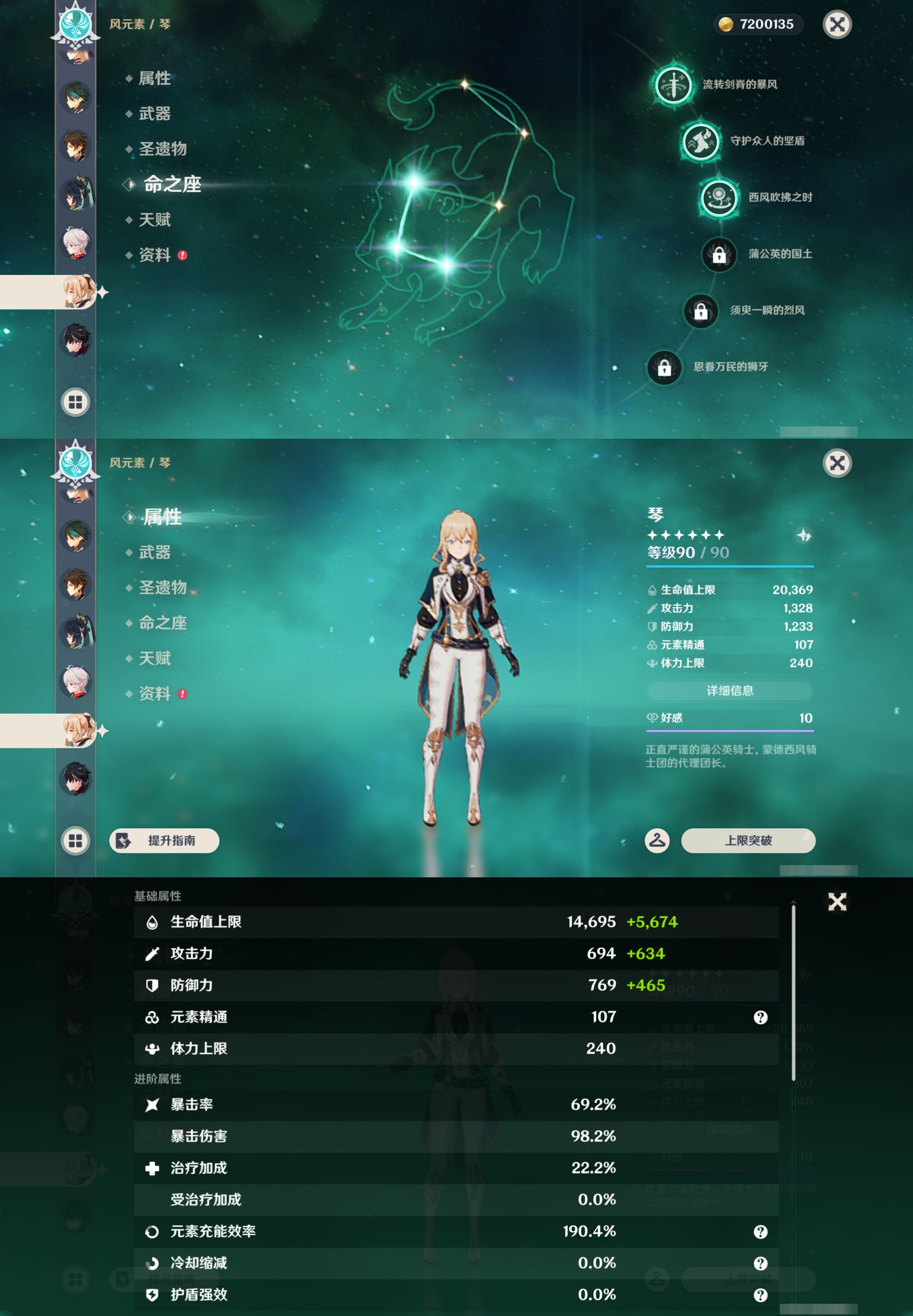YSMK47150原神账号详情图19 YSMK47150原神账号详情图19