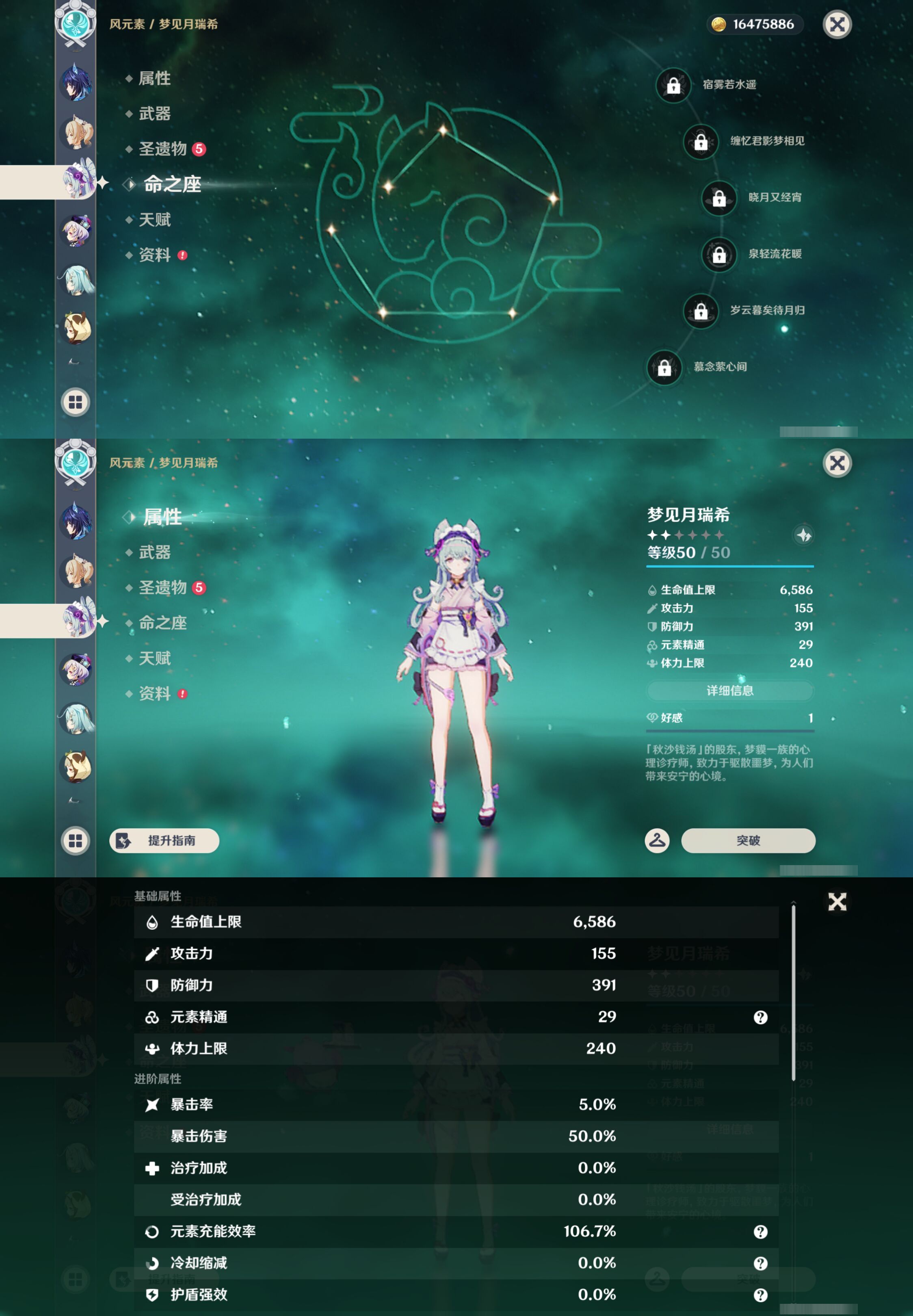 YSMK47195原神账号详情图38 YSMK47195原神账号详情图38
