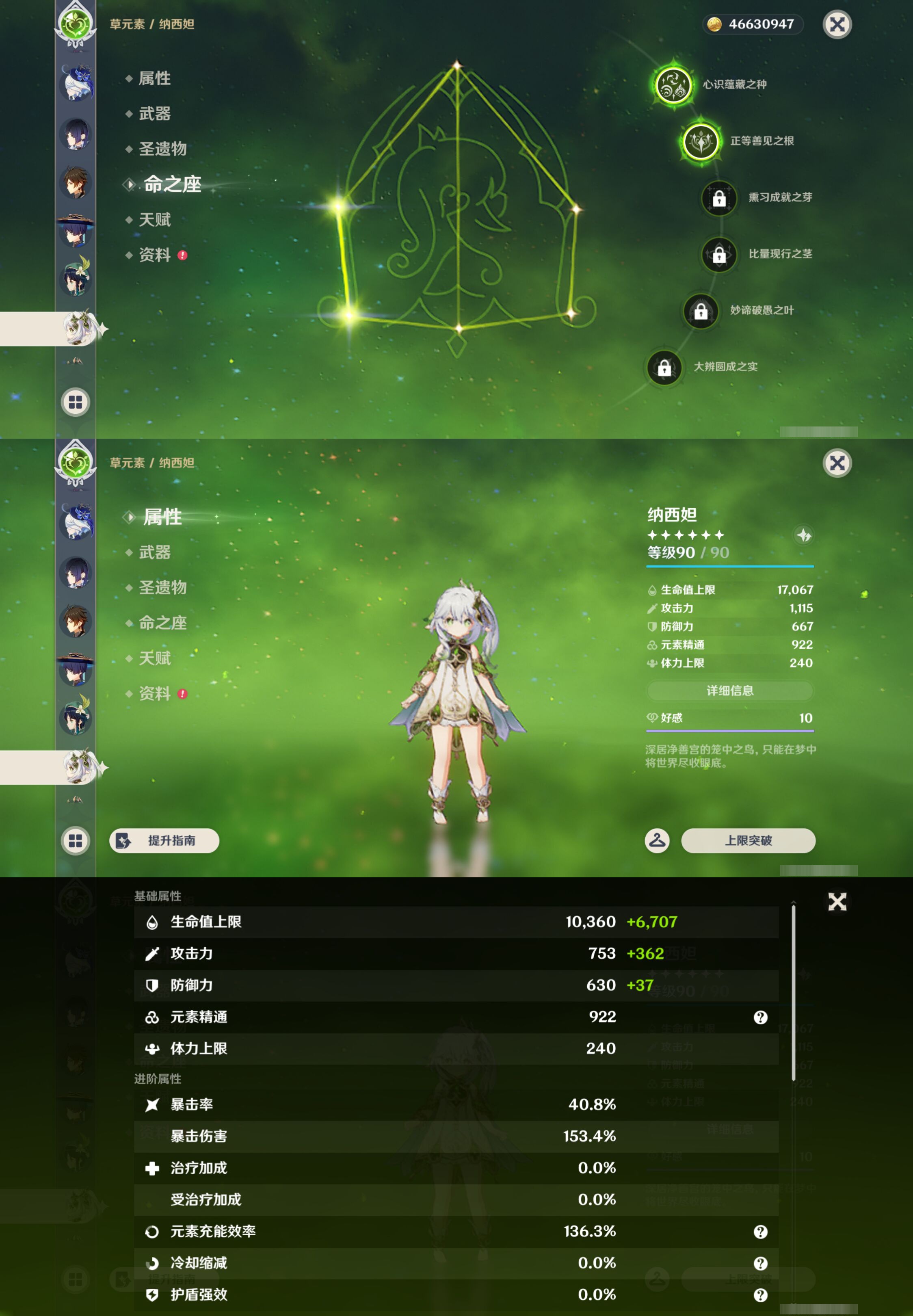 YSMK47137原神账号详情图19 YSMK47137原神账号详情图19