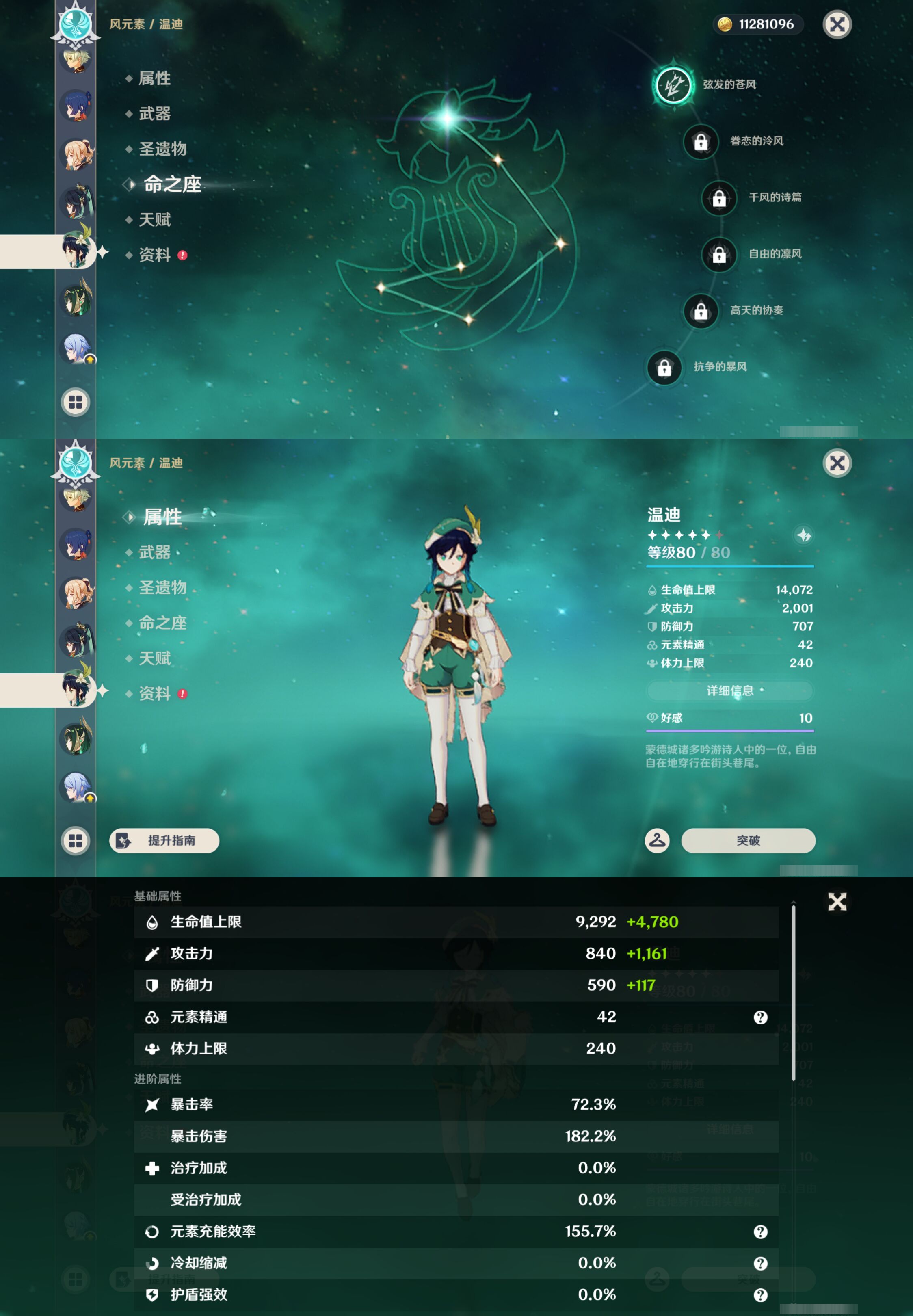 YSMK47212原神账号详情图23 YSMK47212原神账号详情图23