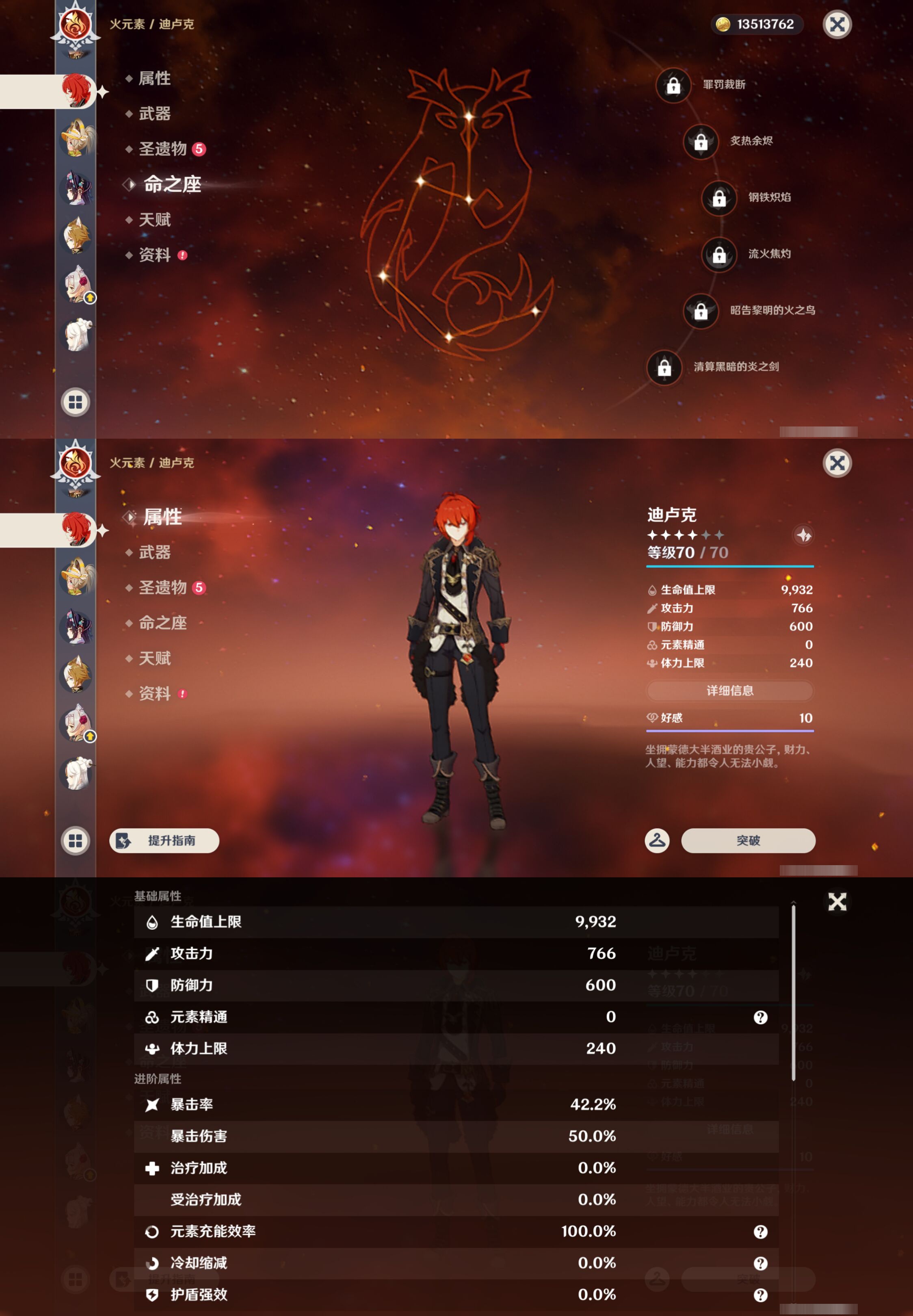 YSMK47166原神账号详情图36 YSMK47166原神账号详情图36