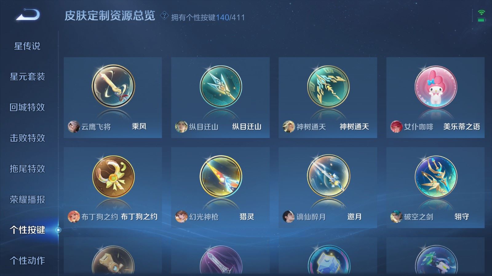WZLX4455267王者荣耀账号详情图40 WZLX4455267王者荣耀账号详情图40
