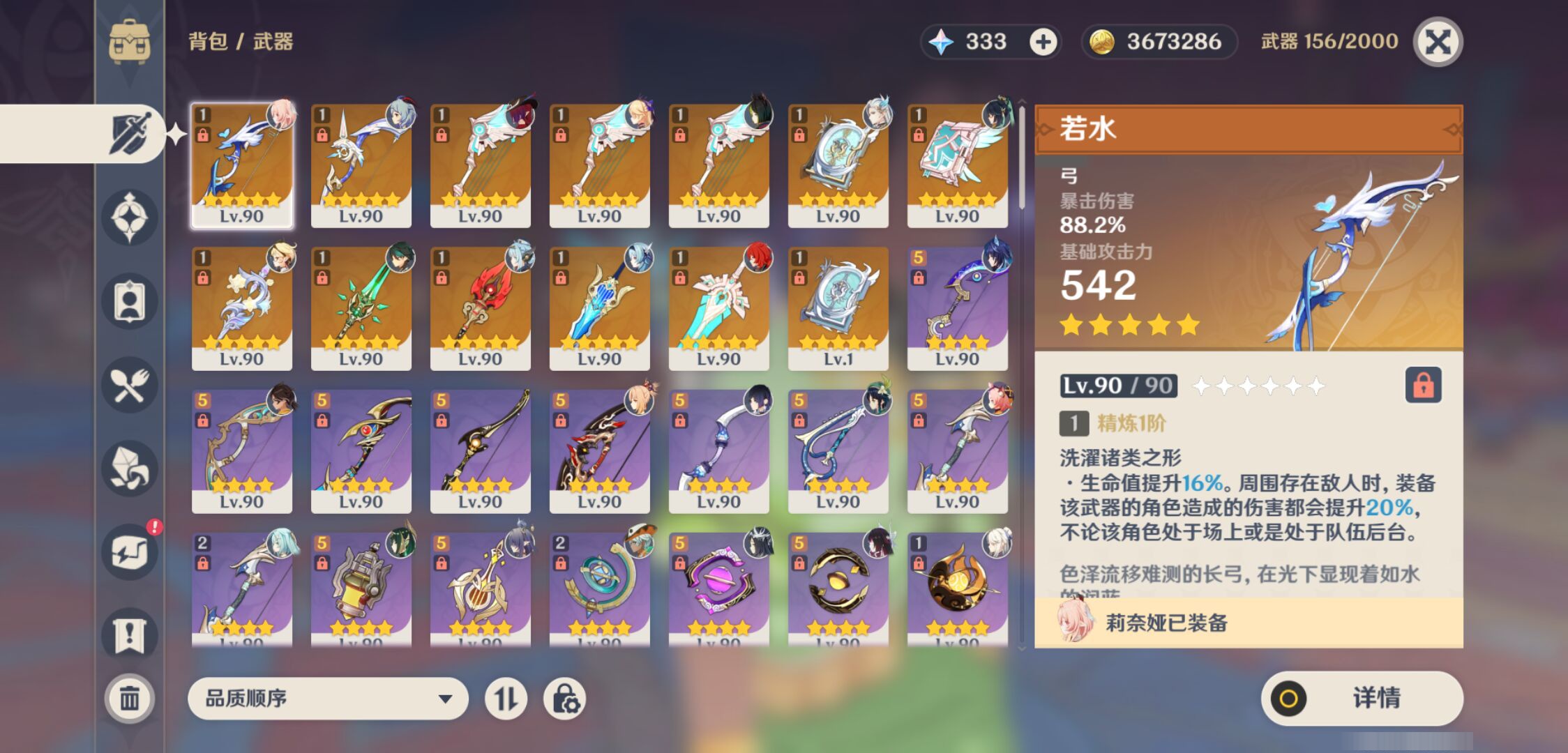 YSMK47171原神账号详情图3
