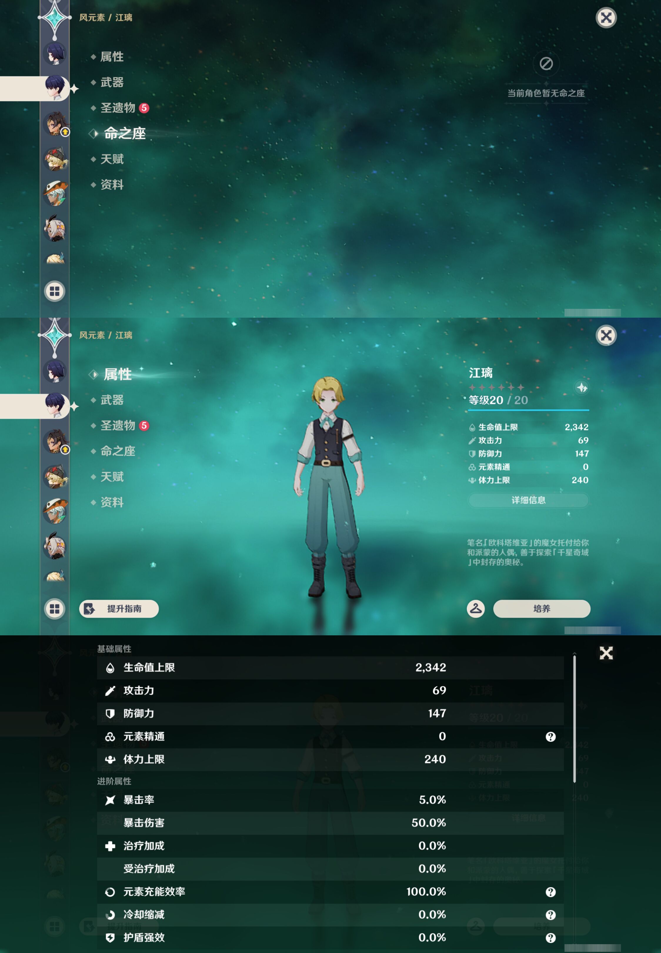 YSMK47231原神账号详情图35 YSMK47231原神账号详情图35