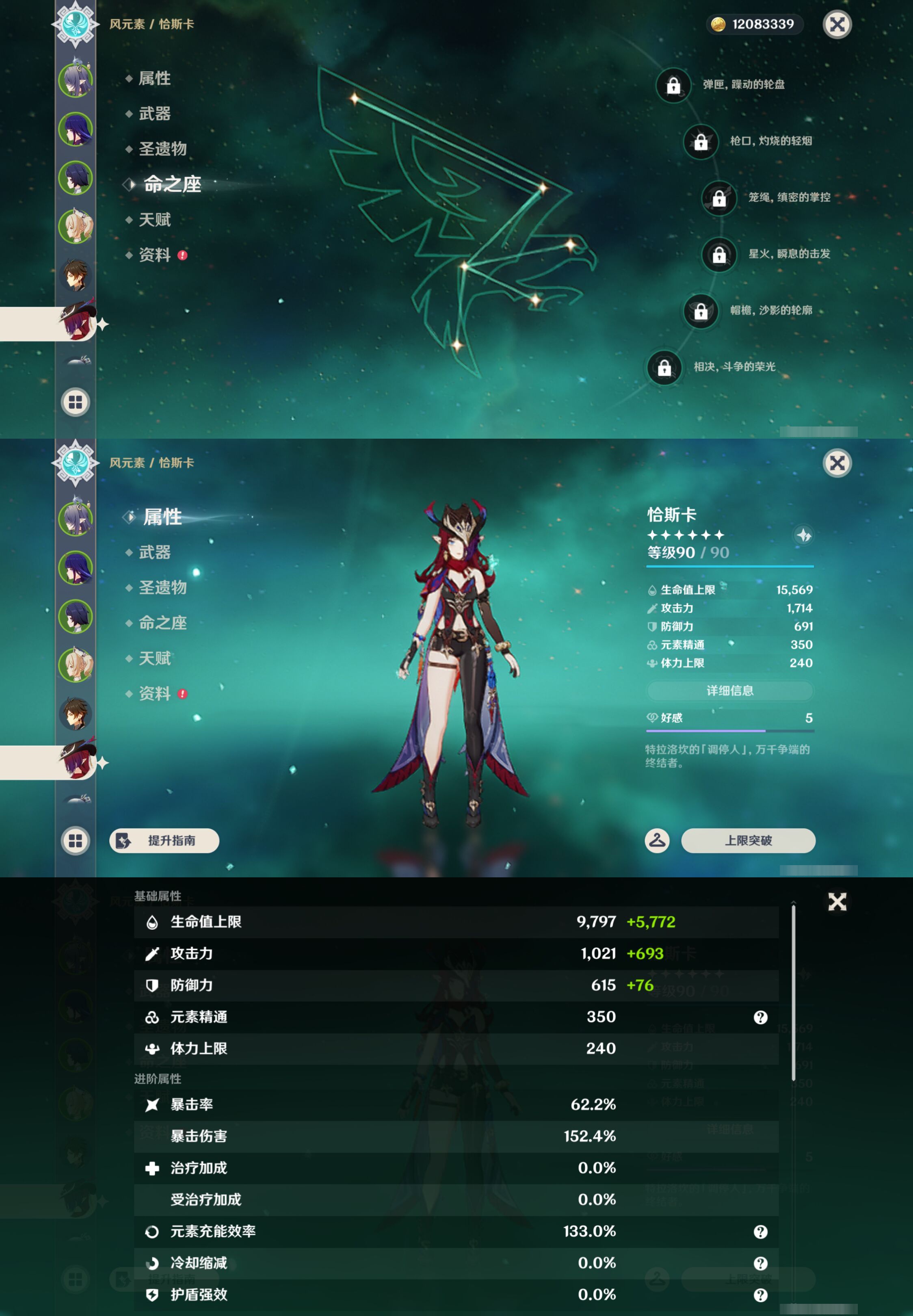YSMK47170原神账号详情图11 YSMK47170原神账号详情图11