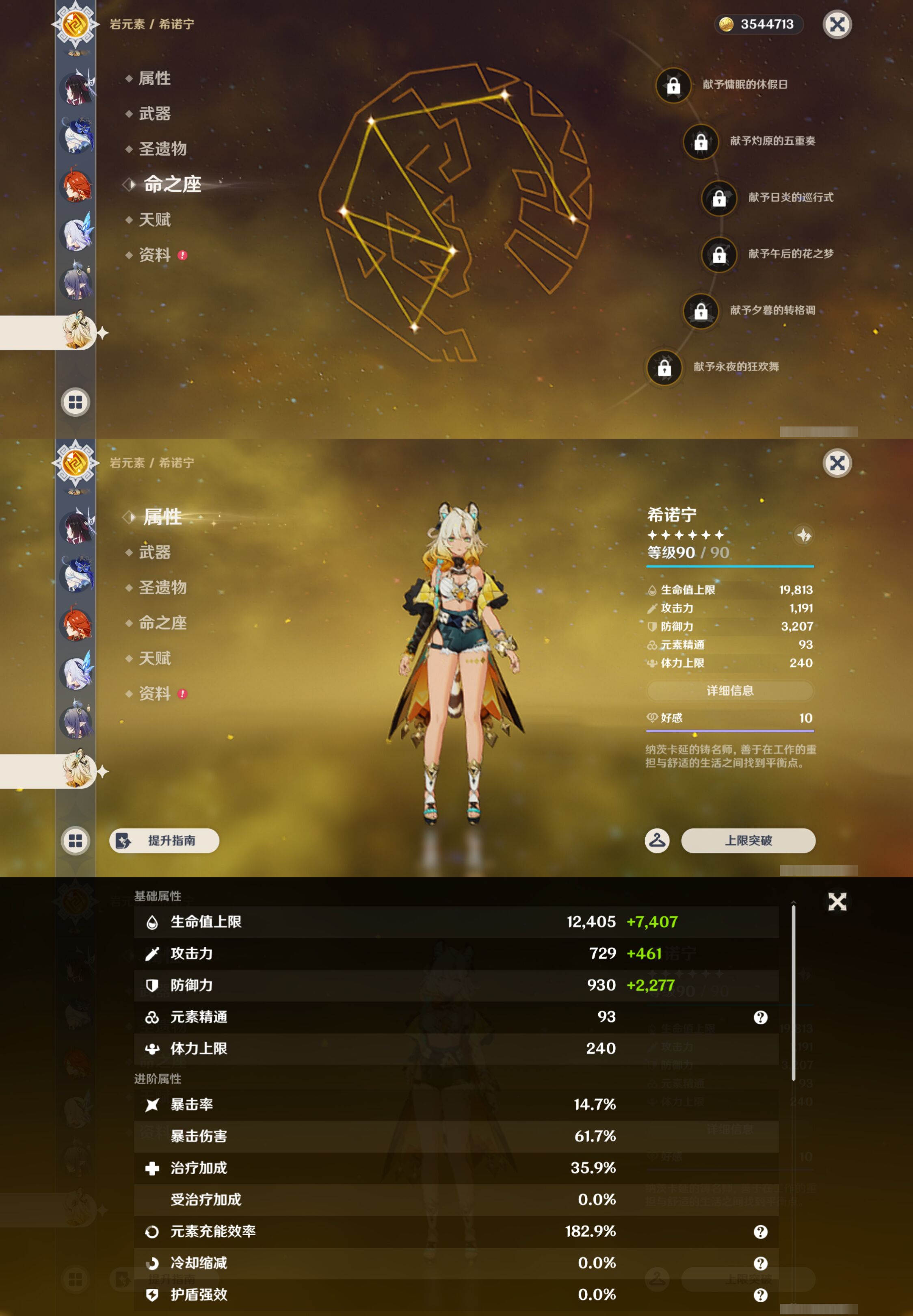 YSMK47147原神账号详情图18 YSMK47147原神账号详情图18