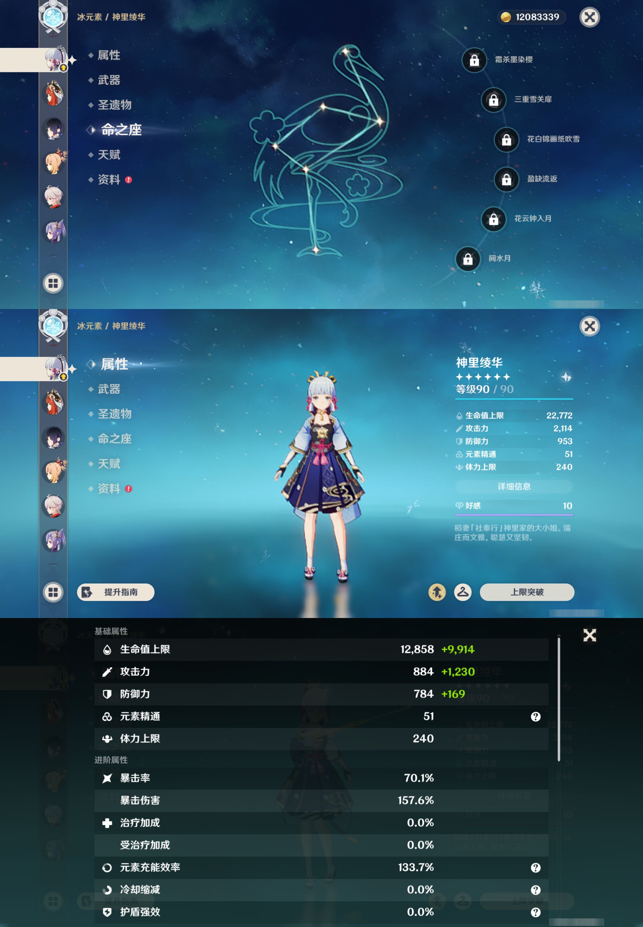 YSMK47170原神账号详情图12 YSMK47170原神账号详情图12
