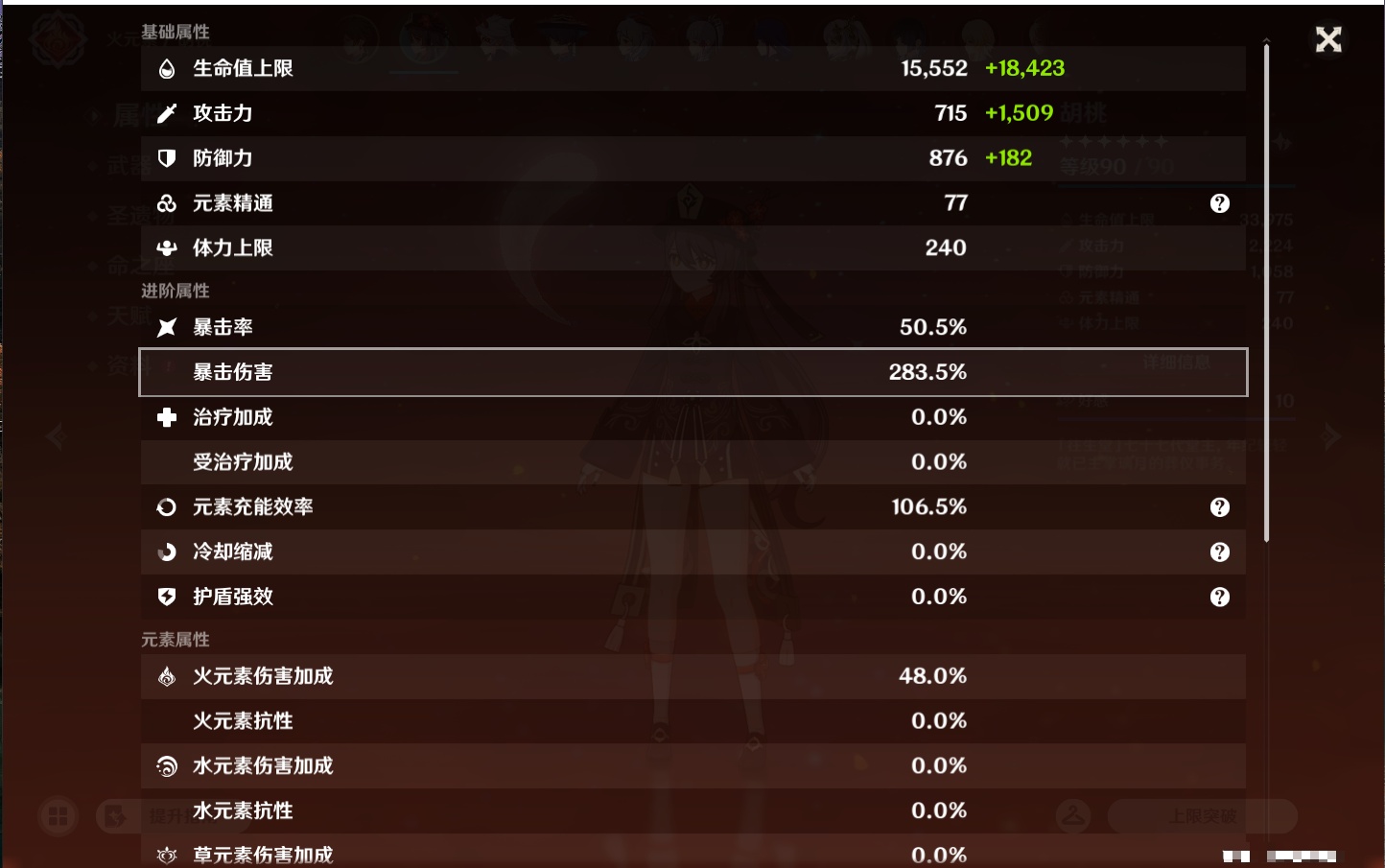 YSMK47224原神账号详情图13 YSMK47224原神账号详情图13