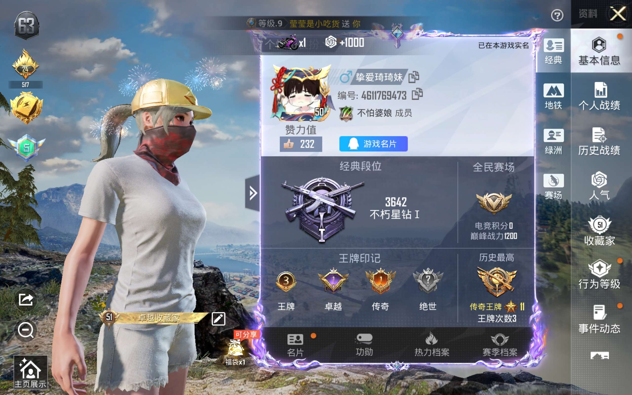 HPLX4270695和平精英账号详情图3