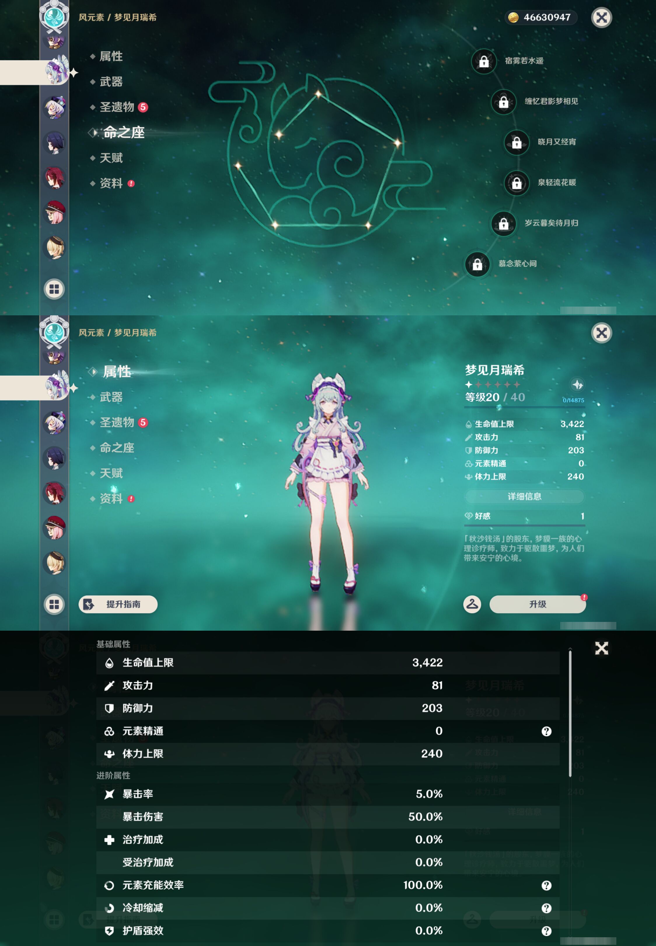 YSMK47137原神账号详情图31 YSMK47137原神账号详情图31