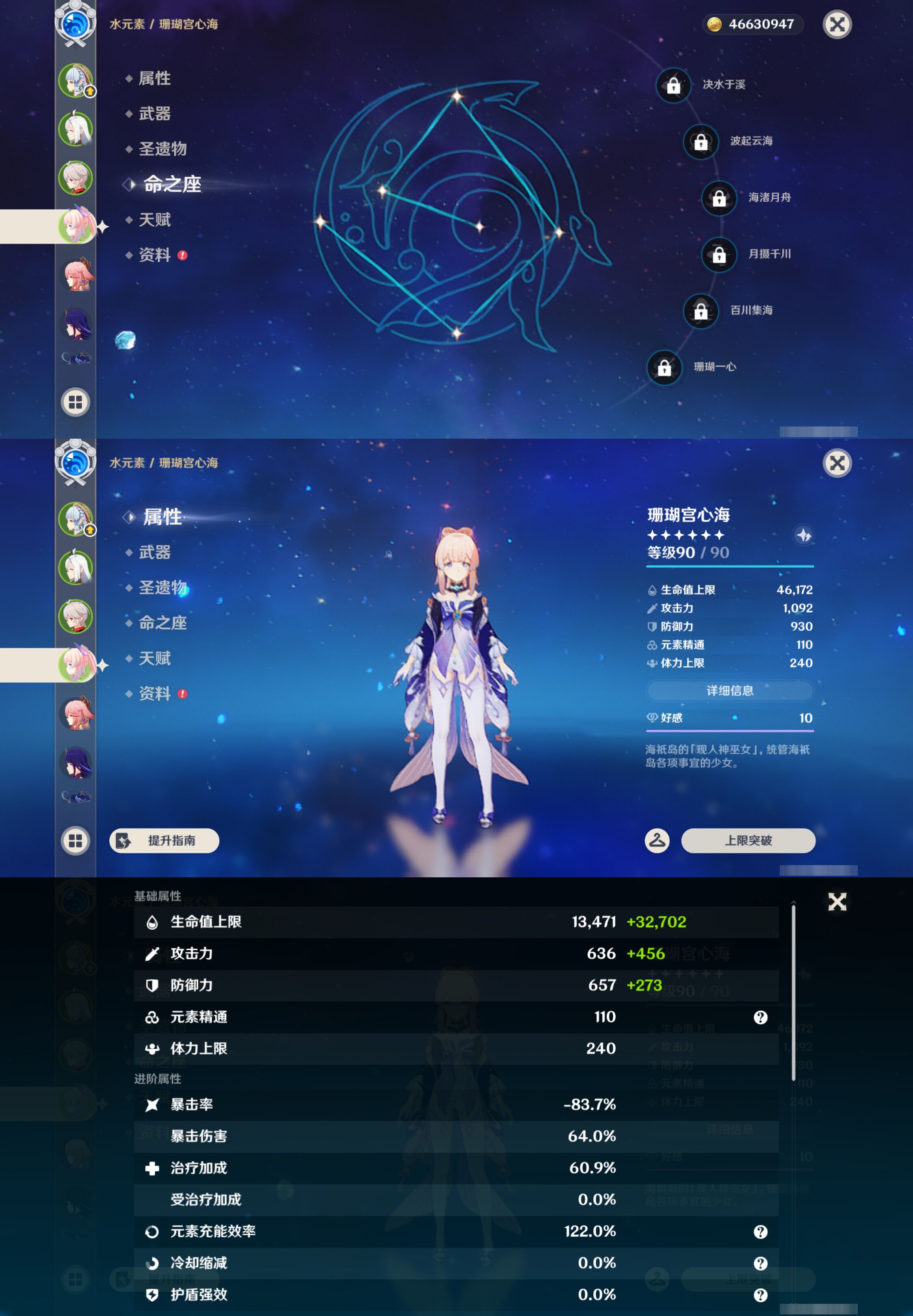 YSMK47137原神账号详情图11 YSMK47137原神账号详情图11