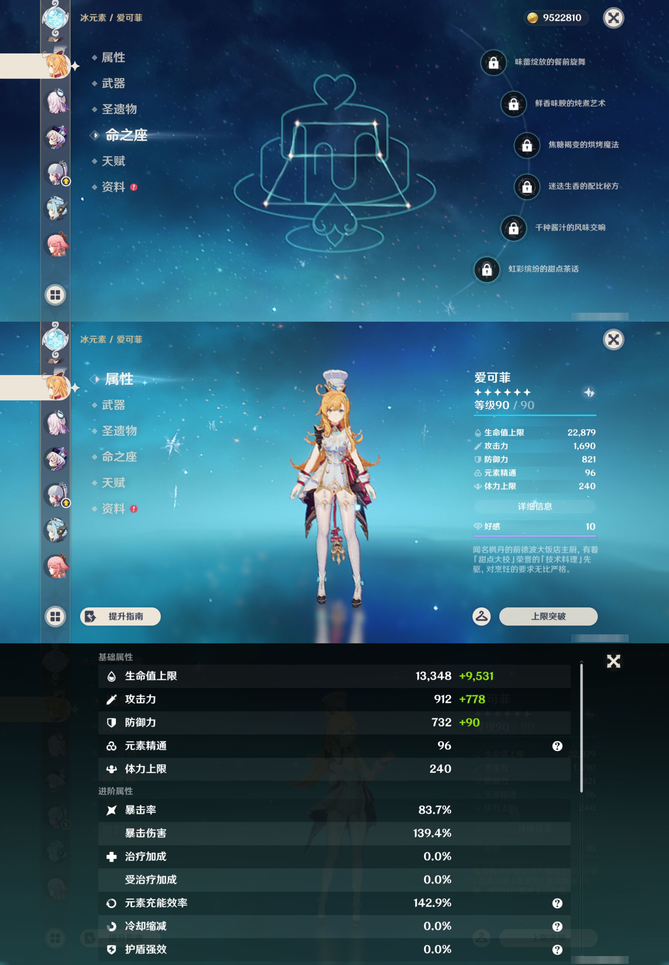 YSMK47165原神账号详情图18