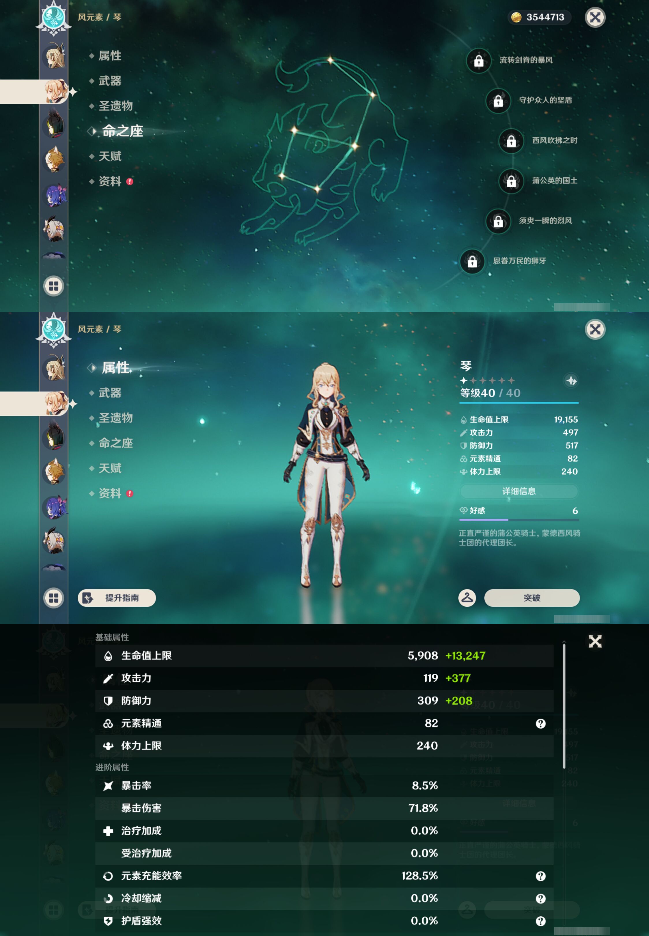 YSMK47147原神账号详情图25 YSMK47147原神账号详情图25