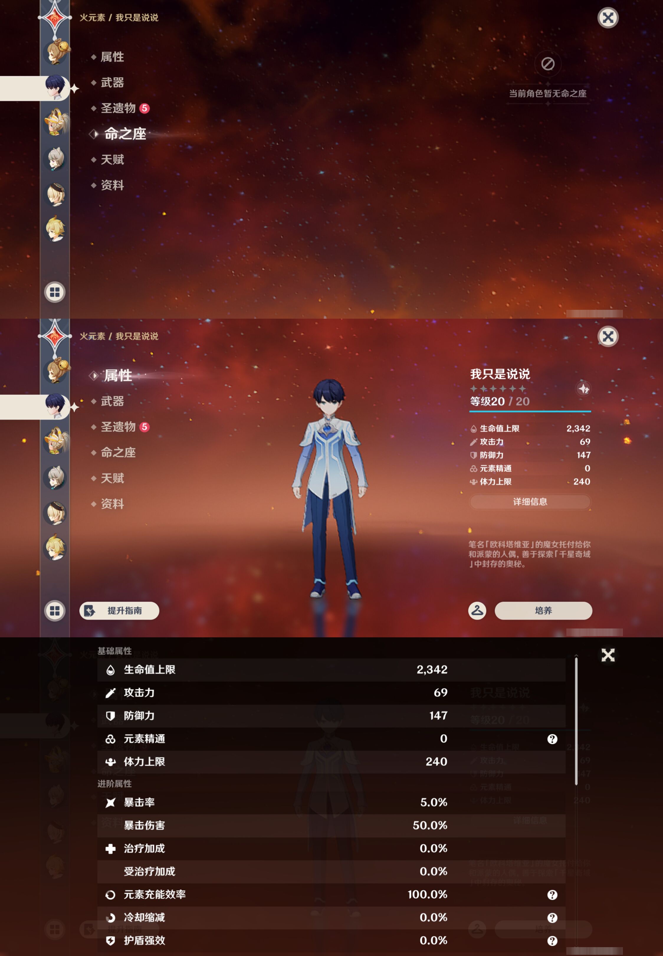 YSMK47170原神账号详情图30 YSMK47170原神账号详情图30