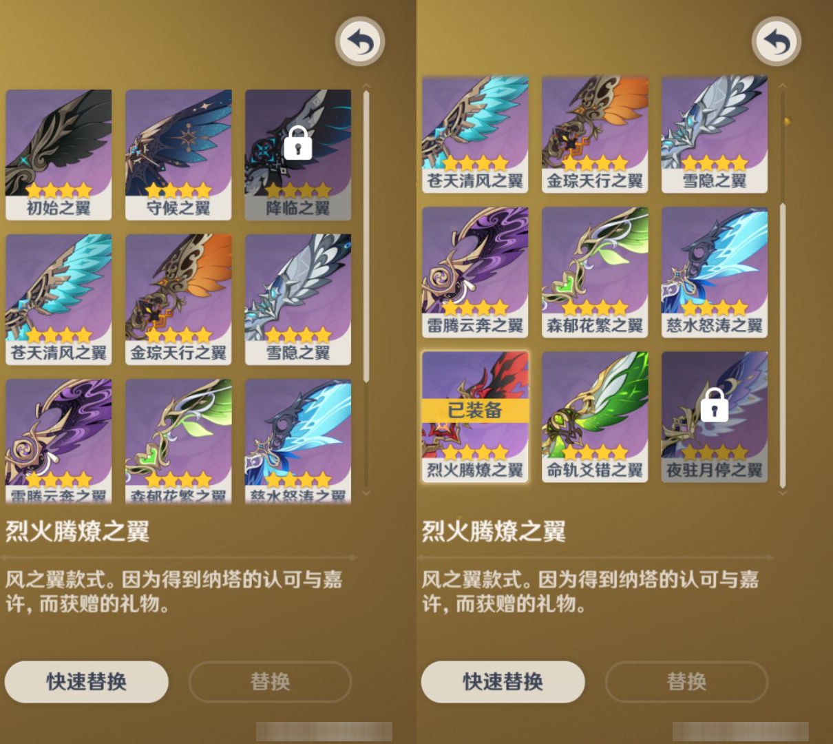 YSMK47231原神账号详情图7 YSMK47231原神账号详情图7