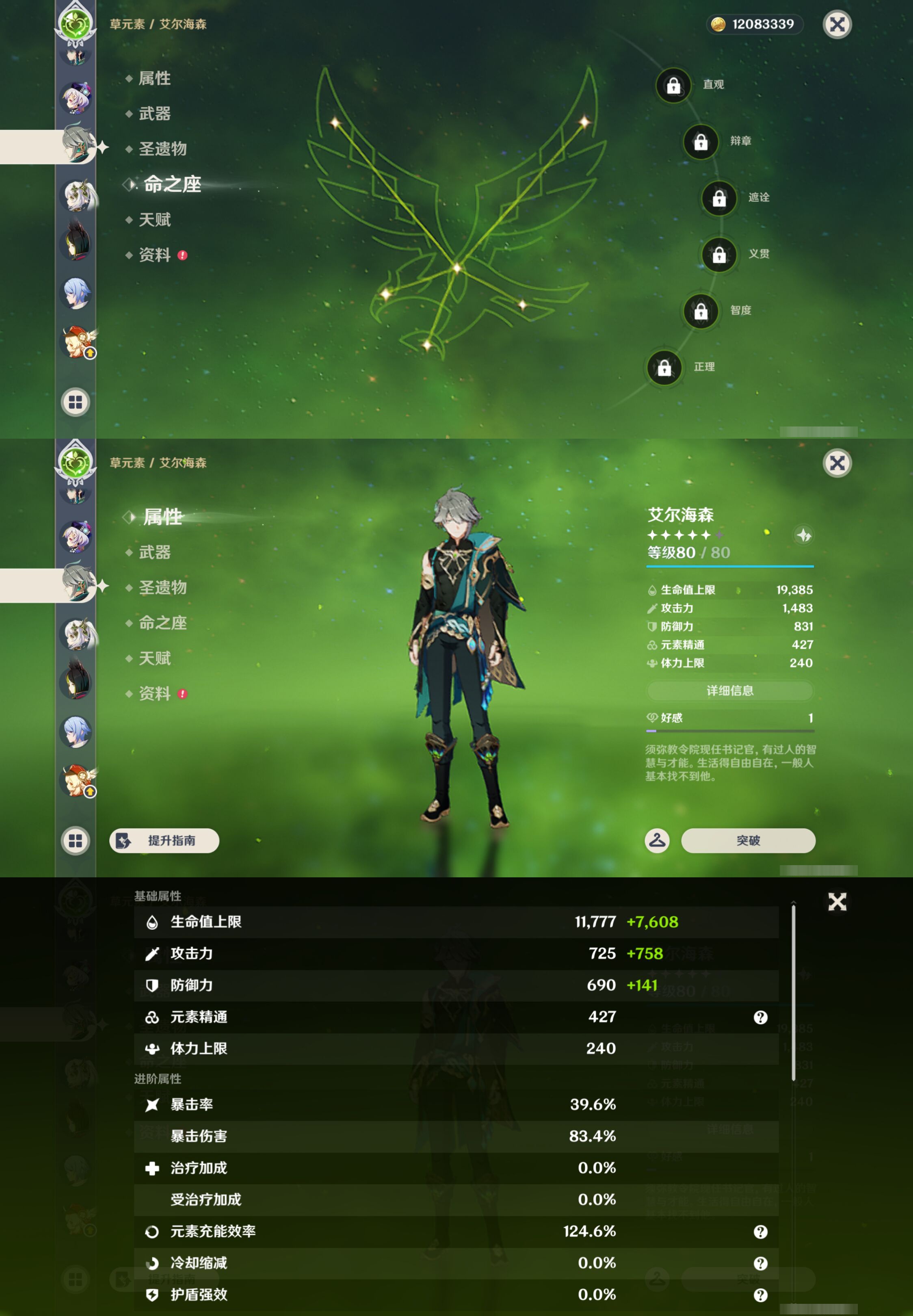 YSMK47170原神账号详情图22 YSMK47170原神账号详情图22