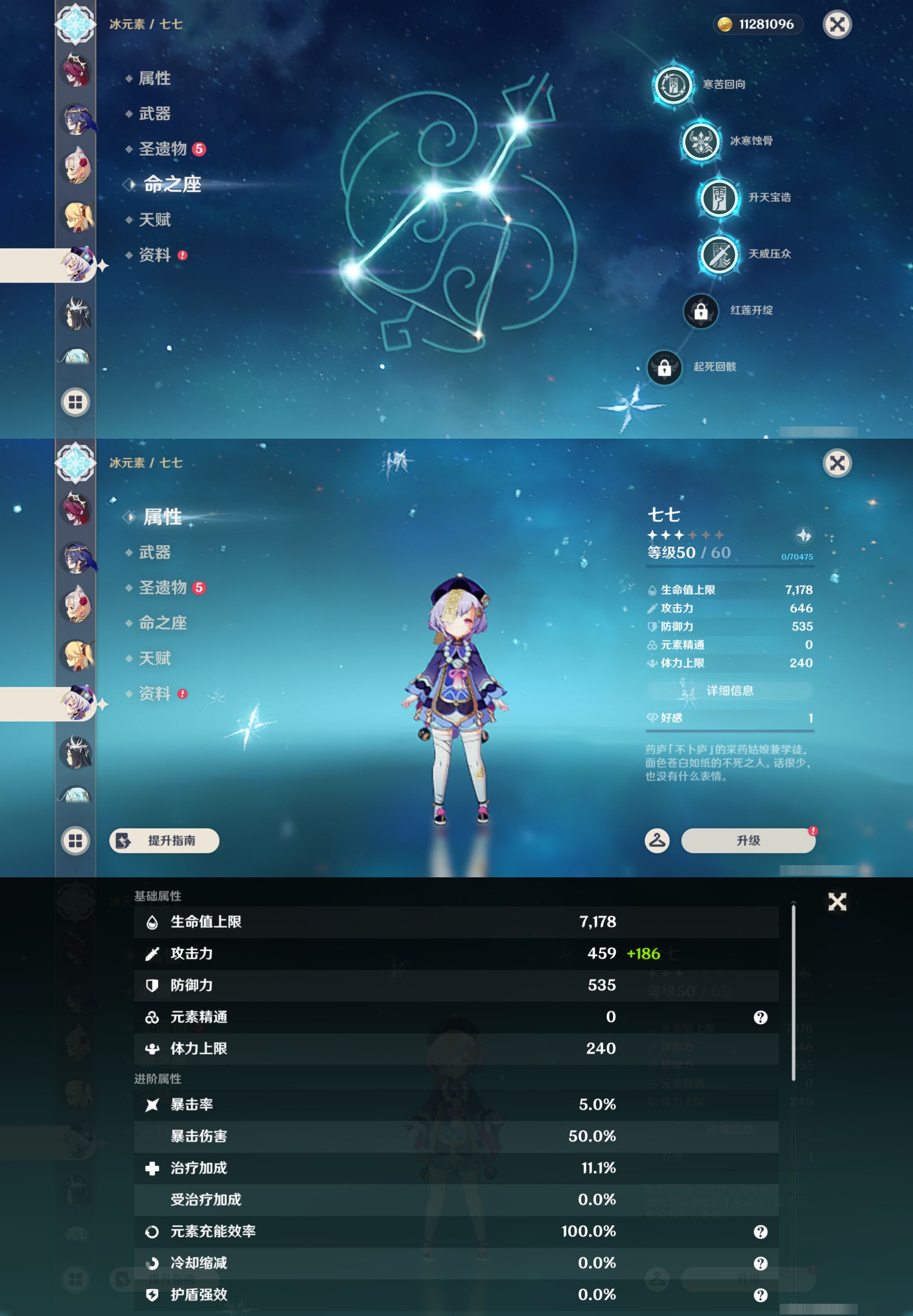 YSMK47212原神账号详情图29 YSMK47212原神账号详情图29