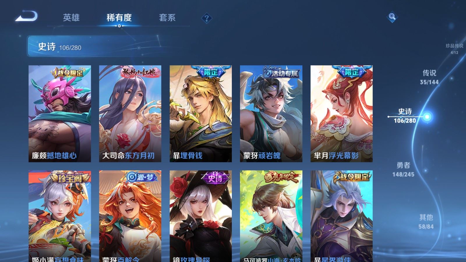 WZLX4455398王者荣耀账号详情图14 WZLX4455398王者荣耀账号详情图14