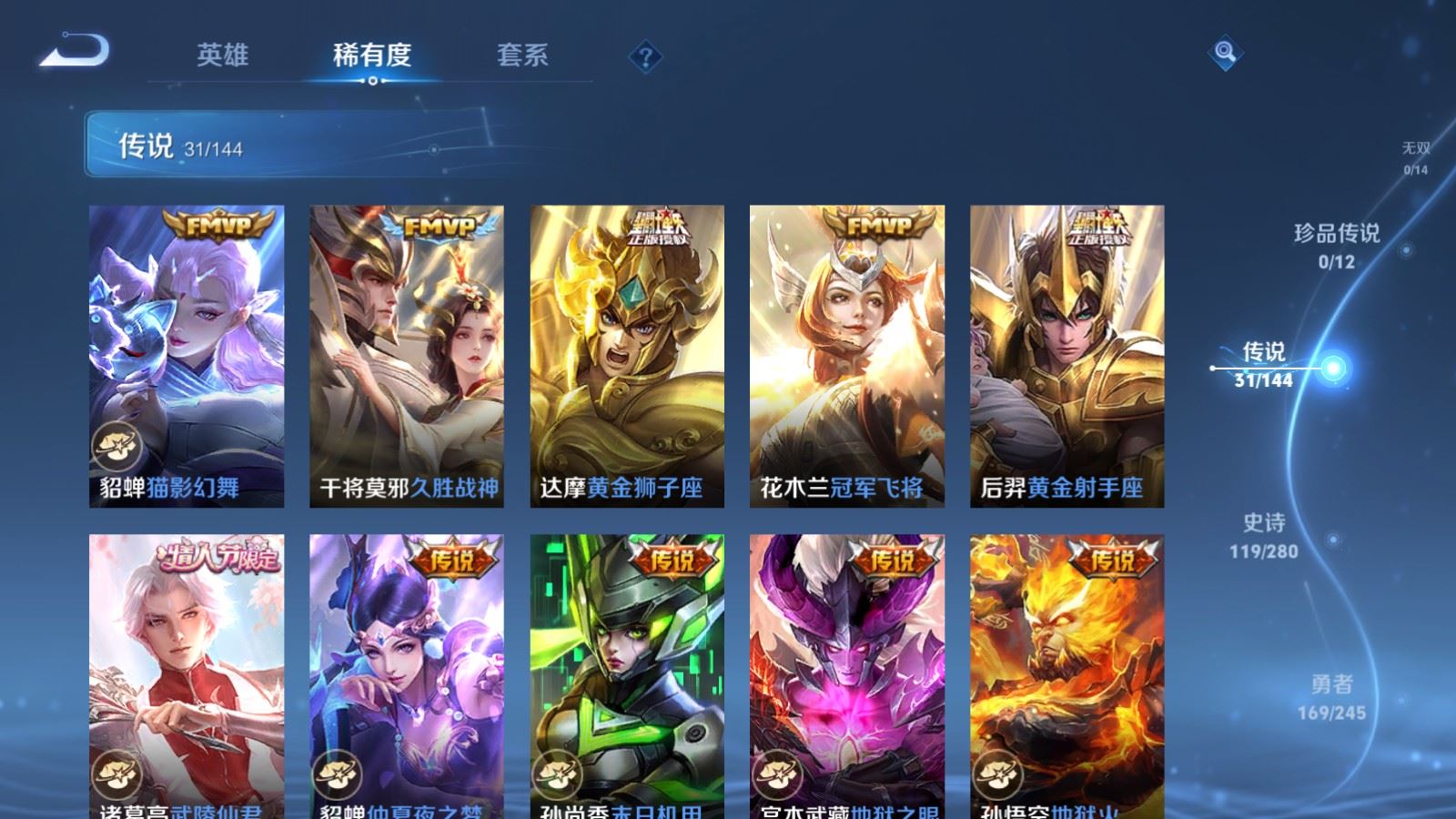 WZLX4455361王者荣耀账号详情图8 WZLX4455361王者荣耀账号详情图8