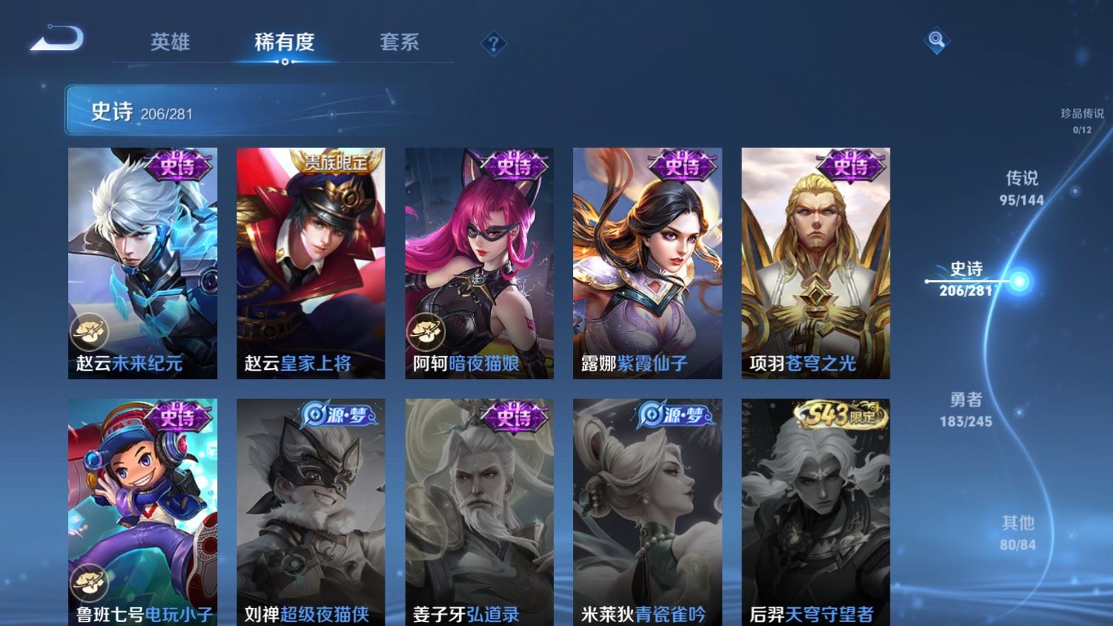 WZLX4455267王者荣耀账号详情图37 WZLX4455267王者荣耀账号详情图37