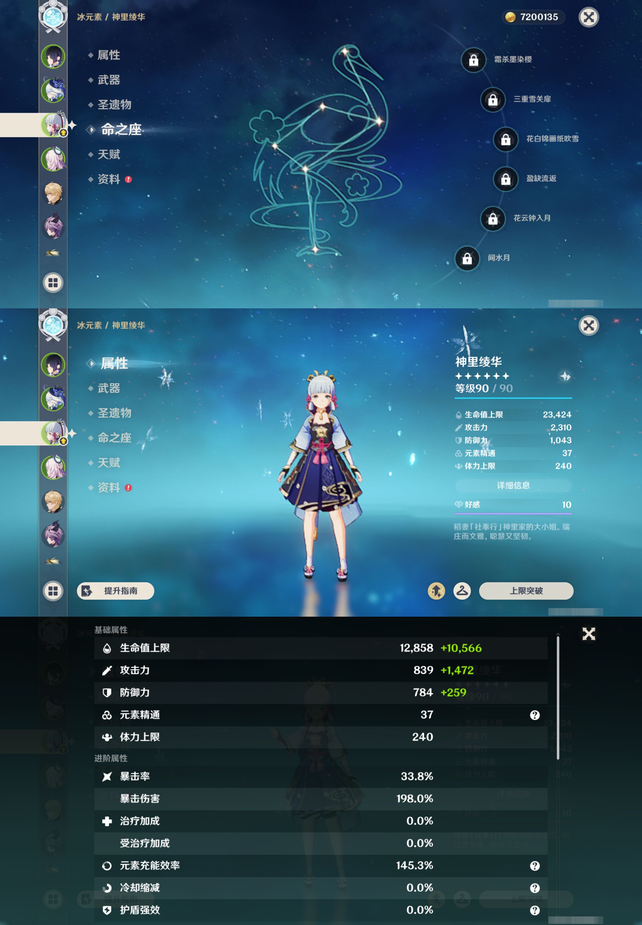 YSMK47150原神账号详情图10 YSMK47150原神账号详情图10