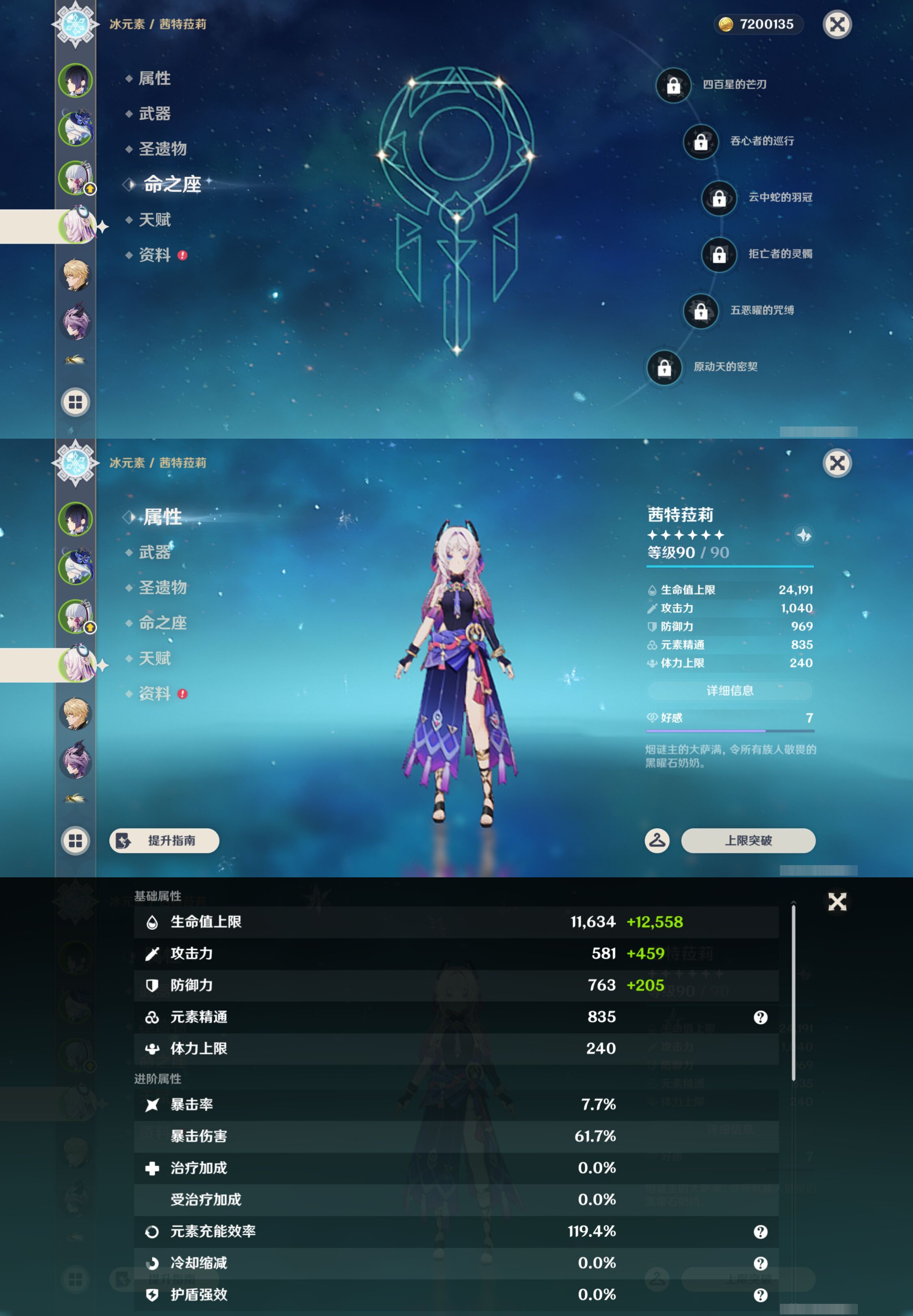 YSMK47150原神账号详情图11 YSMK47150原神账号详情图11