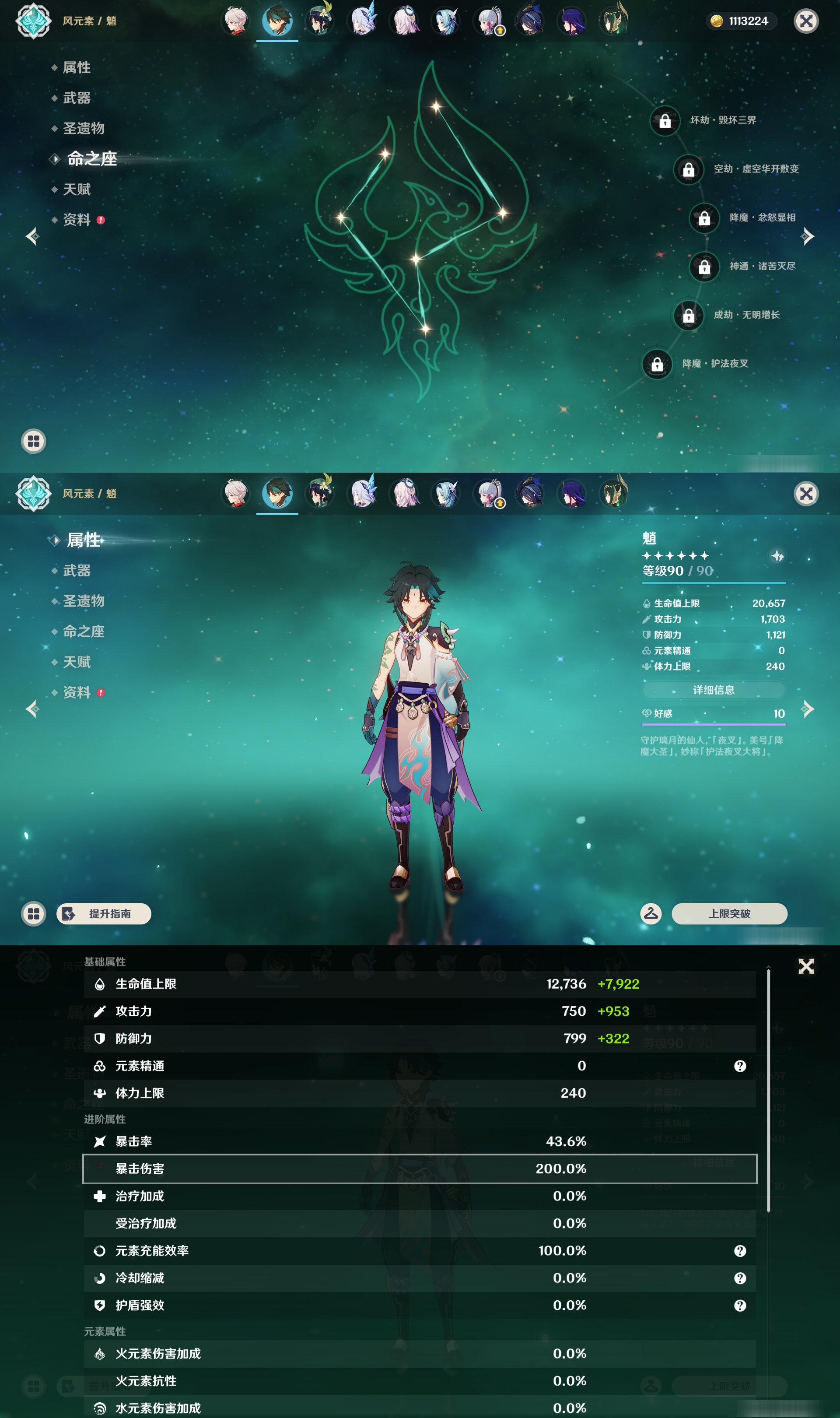 YSMK47141原神账号详情图17 YSMK47141原神账号详情图17