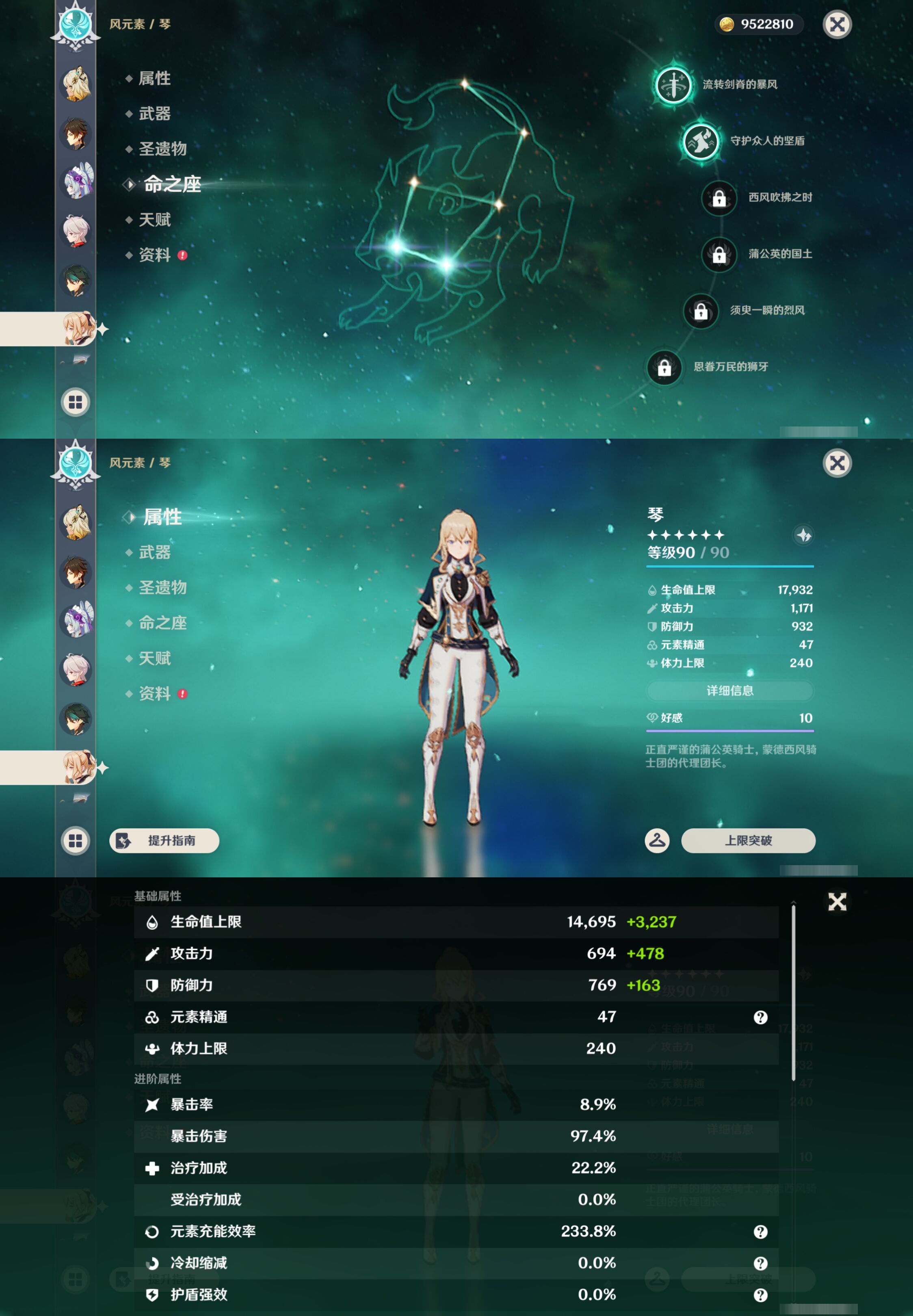 YSMK47165原神账号详情图17