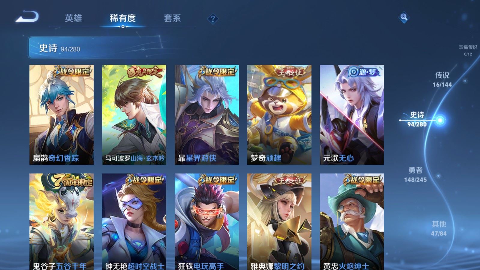 WZLX4455589王者荣耀账号详情图12 WZLX4455589王者荣耀账号详情图12