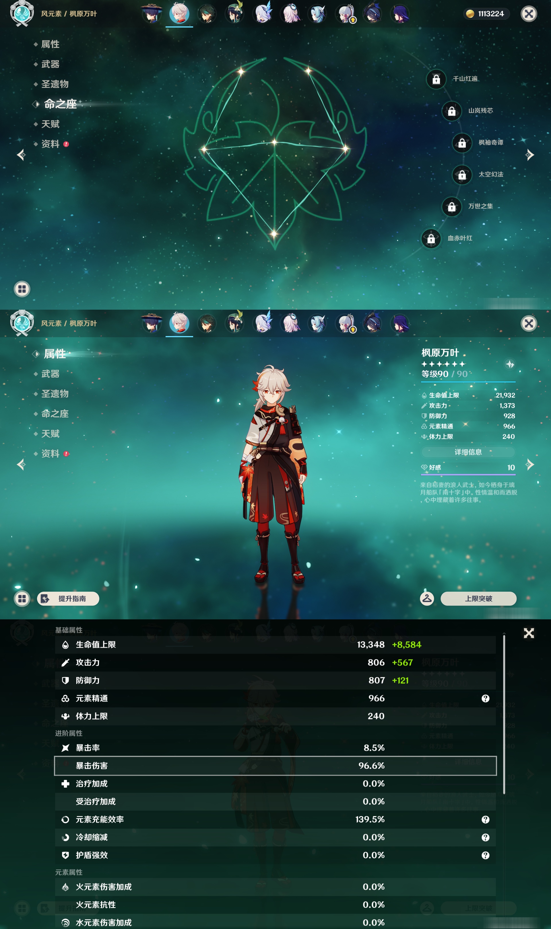 YSMK47141原神账号详情图16 YSMK47141原神账号详情图16