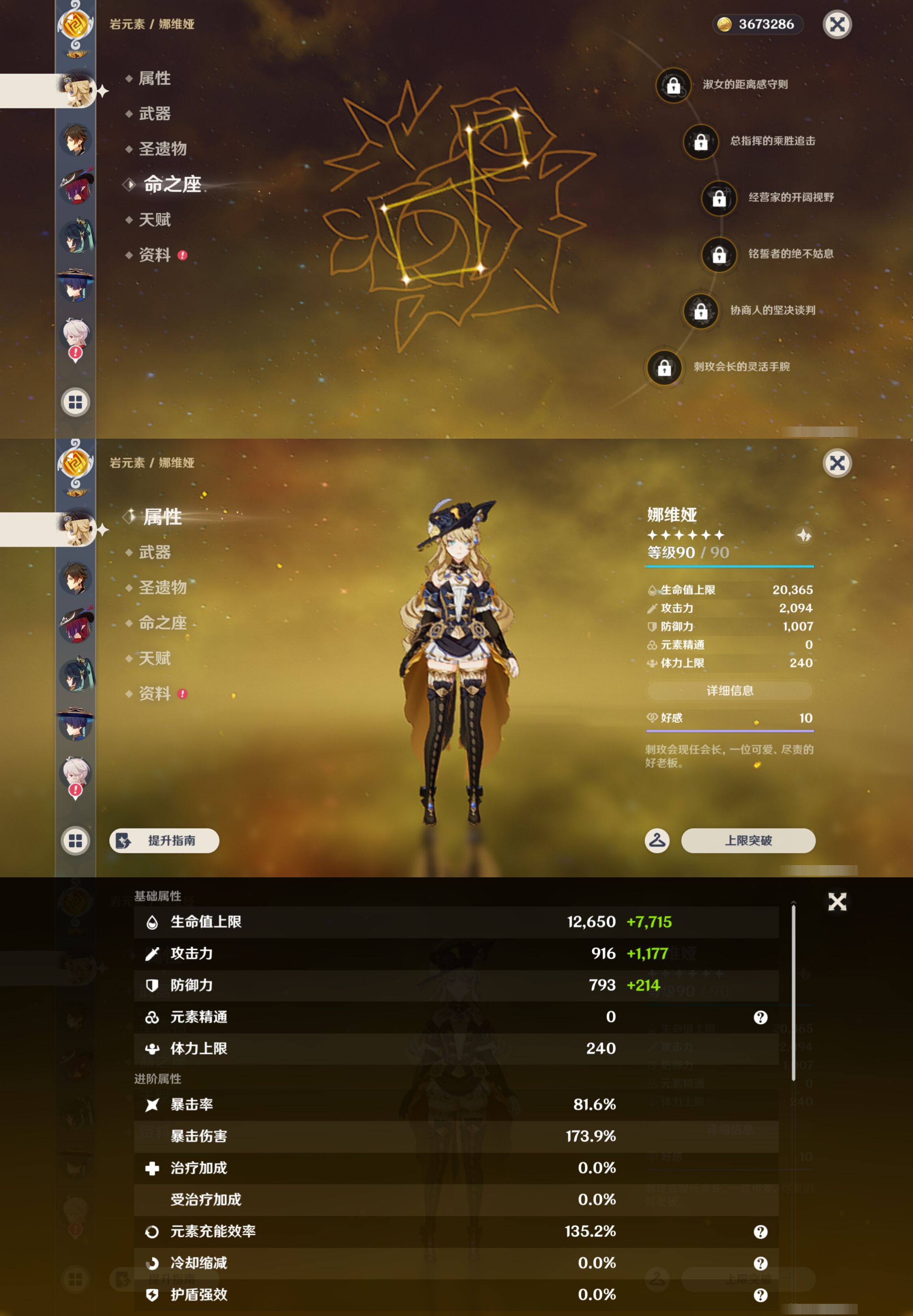YSMK47171原神账号详情图14