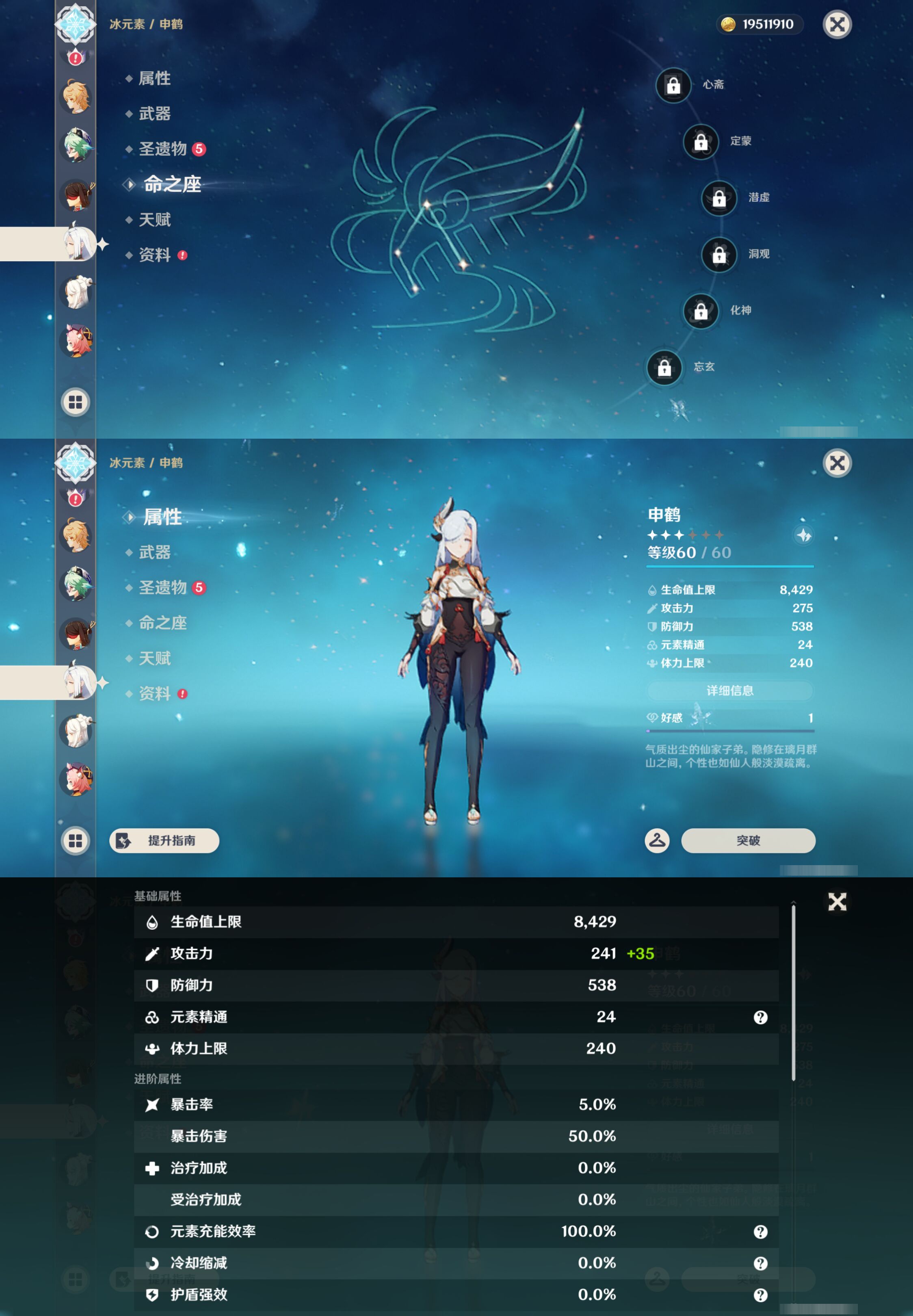 YSMK47133原神账号详情图16 YSMK47133原神账号详情图16
