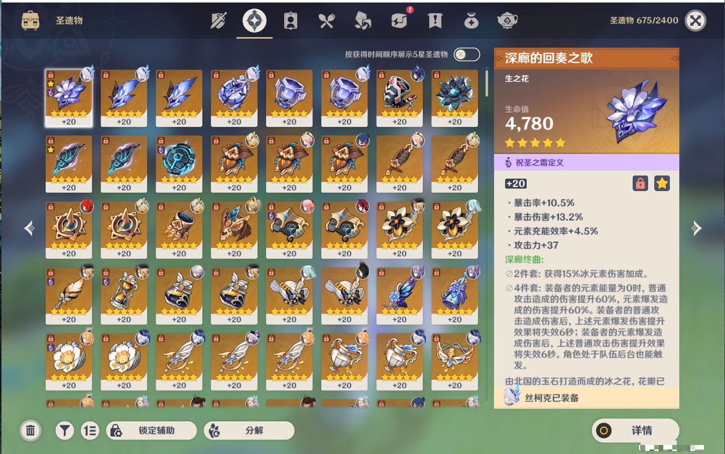 YSMK47148原神账号详情图47 YSMK47148原神账号详情图47