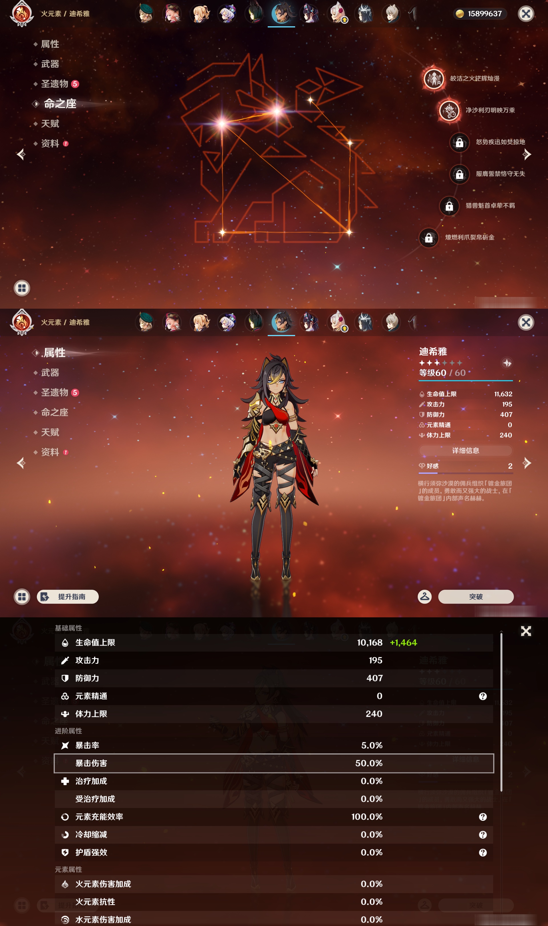 YSMK47139原神账号详情图36 YSMK47139原神账号详情图36