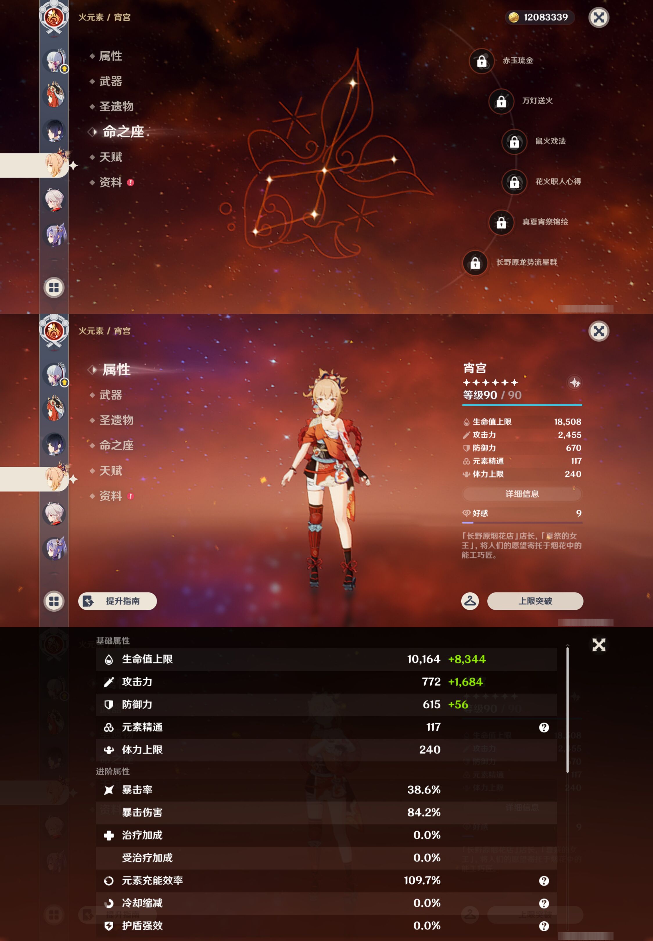 YSMK47170原神账号详情图15 YSMK47170原神账号详情图15