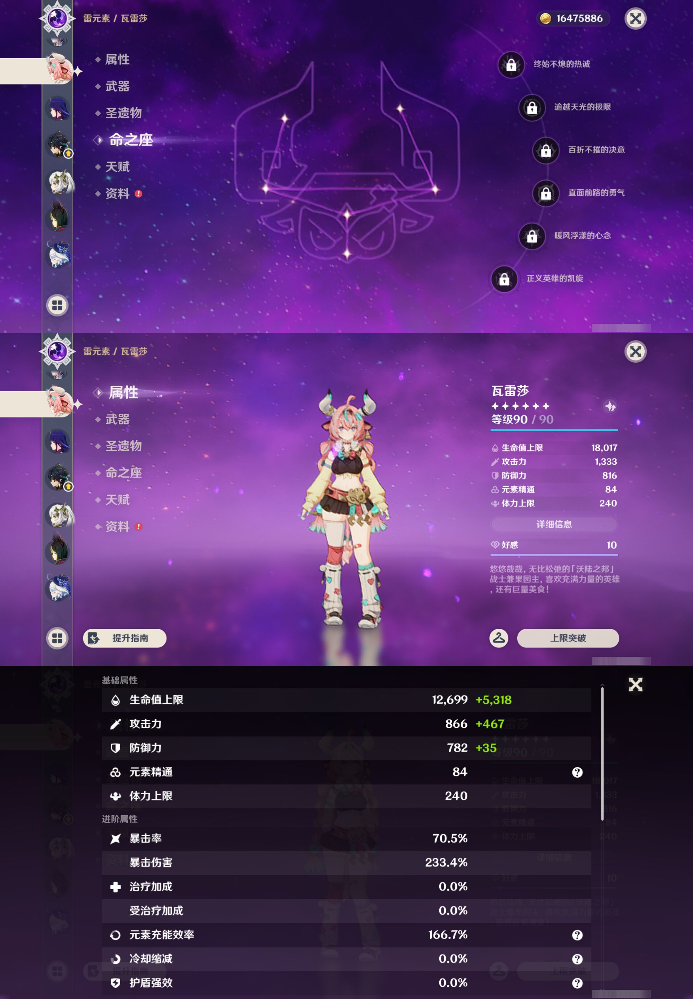 YSMK47195原神账号详情图20 YSMK47195原神账号详情图20