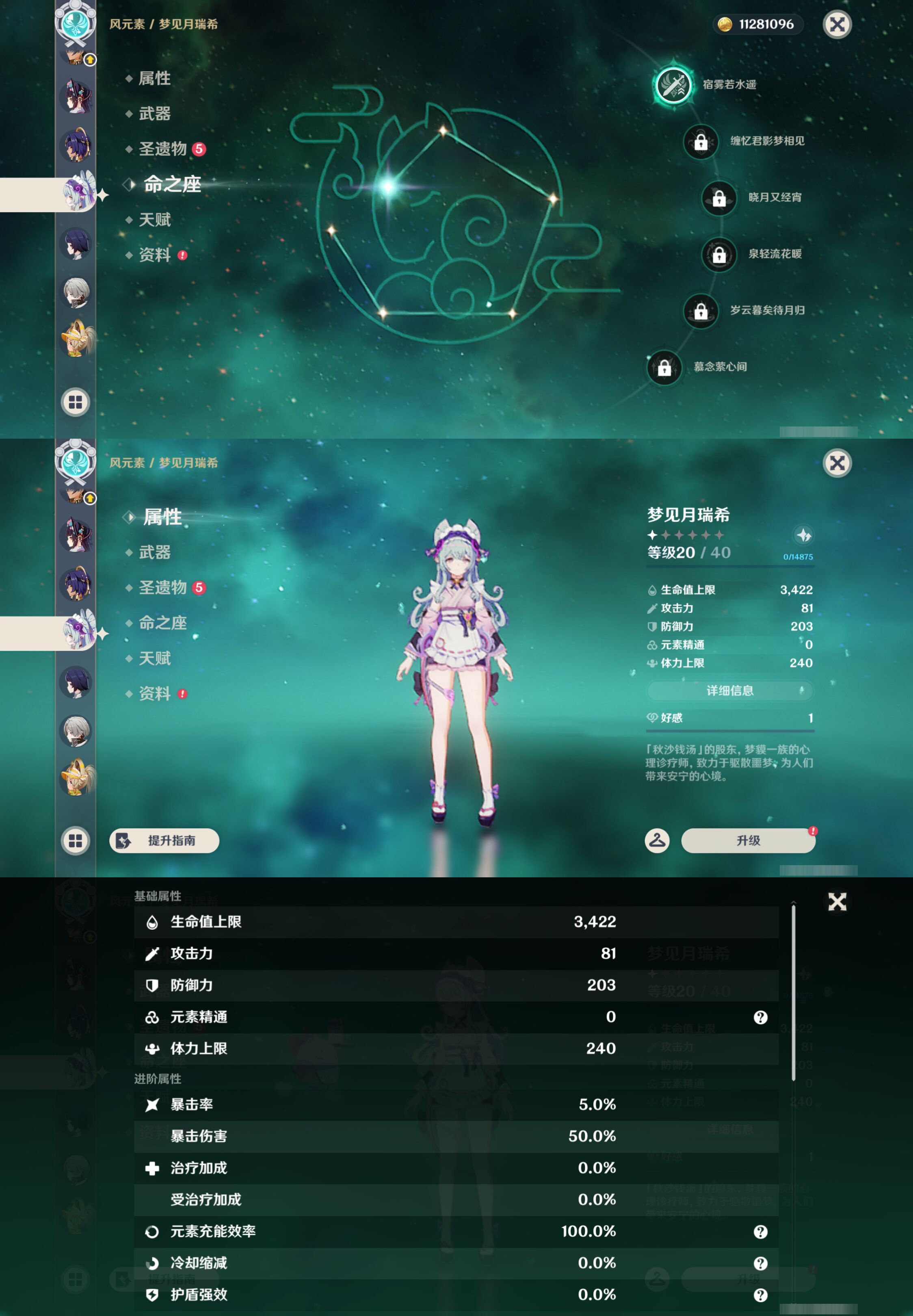 YSMK47212原神账号详情图31 YSMK47212原神账号详情图31