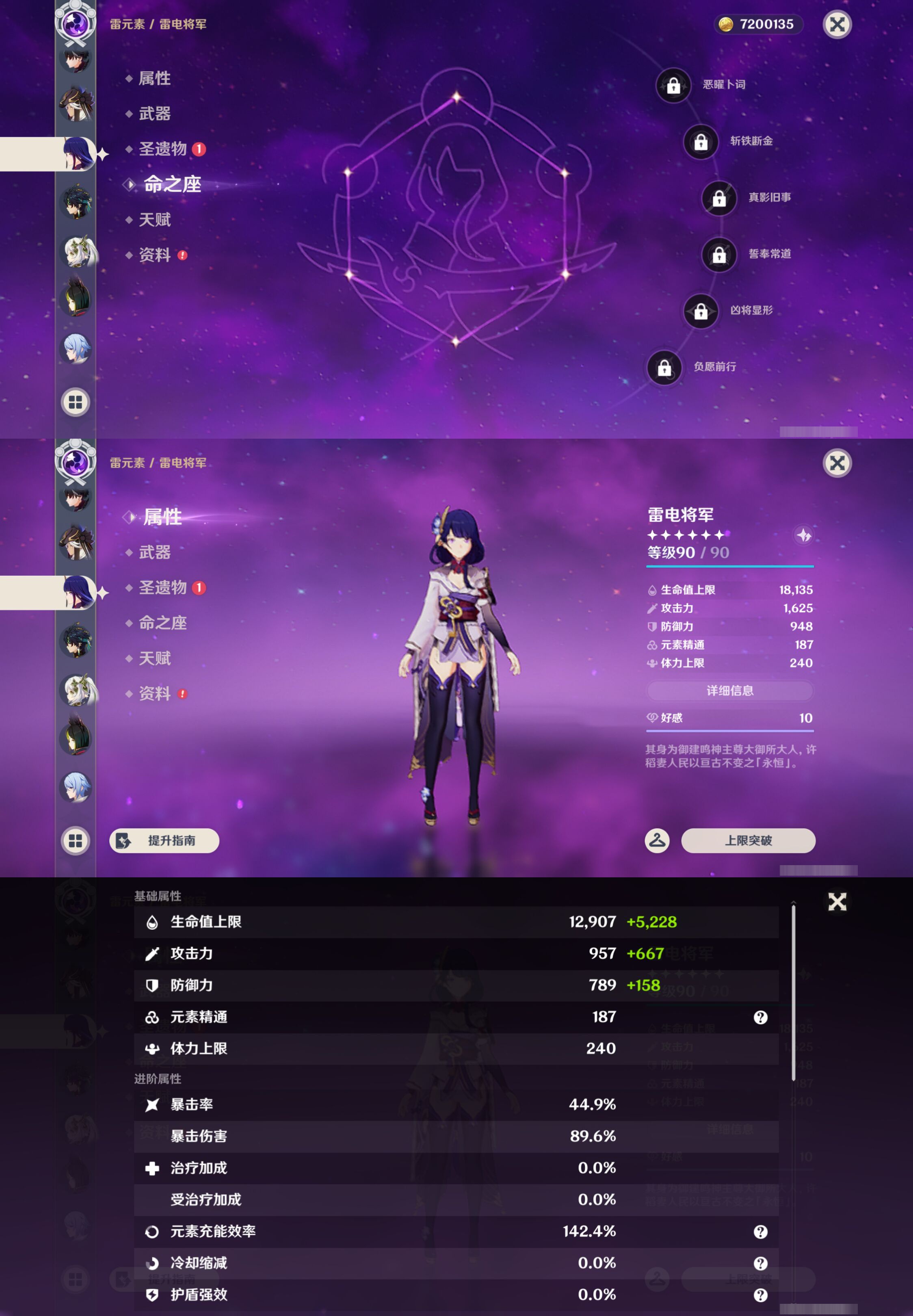 YSMK47150原神账号详情图22 YSMK47150原神账号详情图22