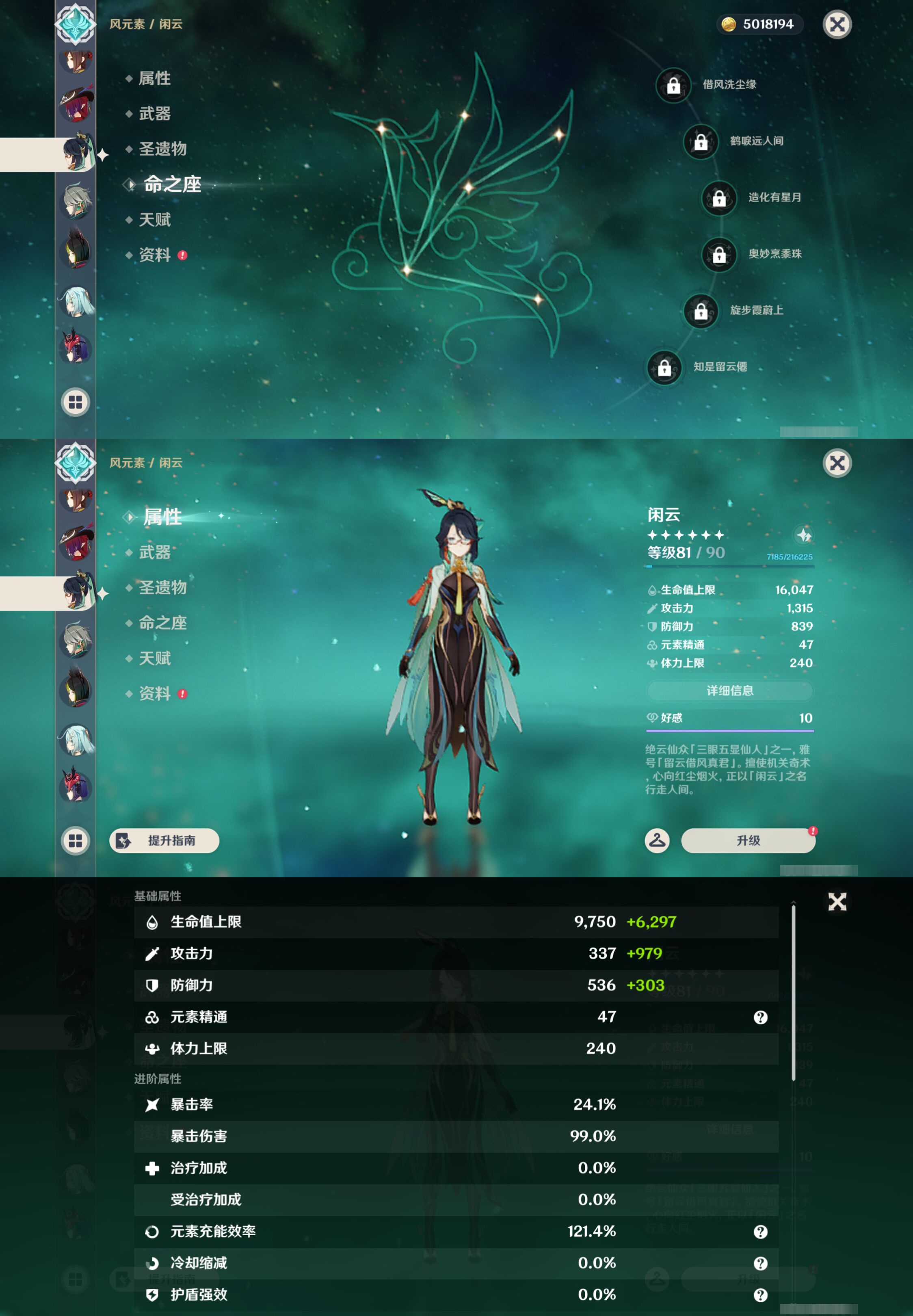 YSMK47162原神账号详情图23