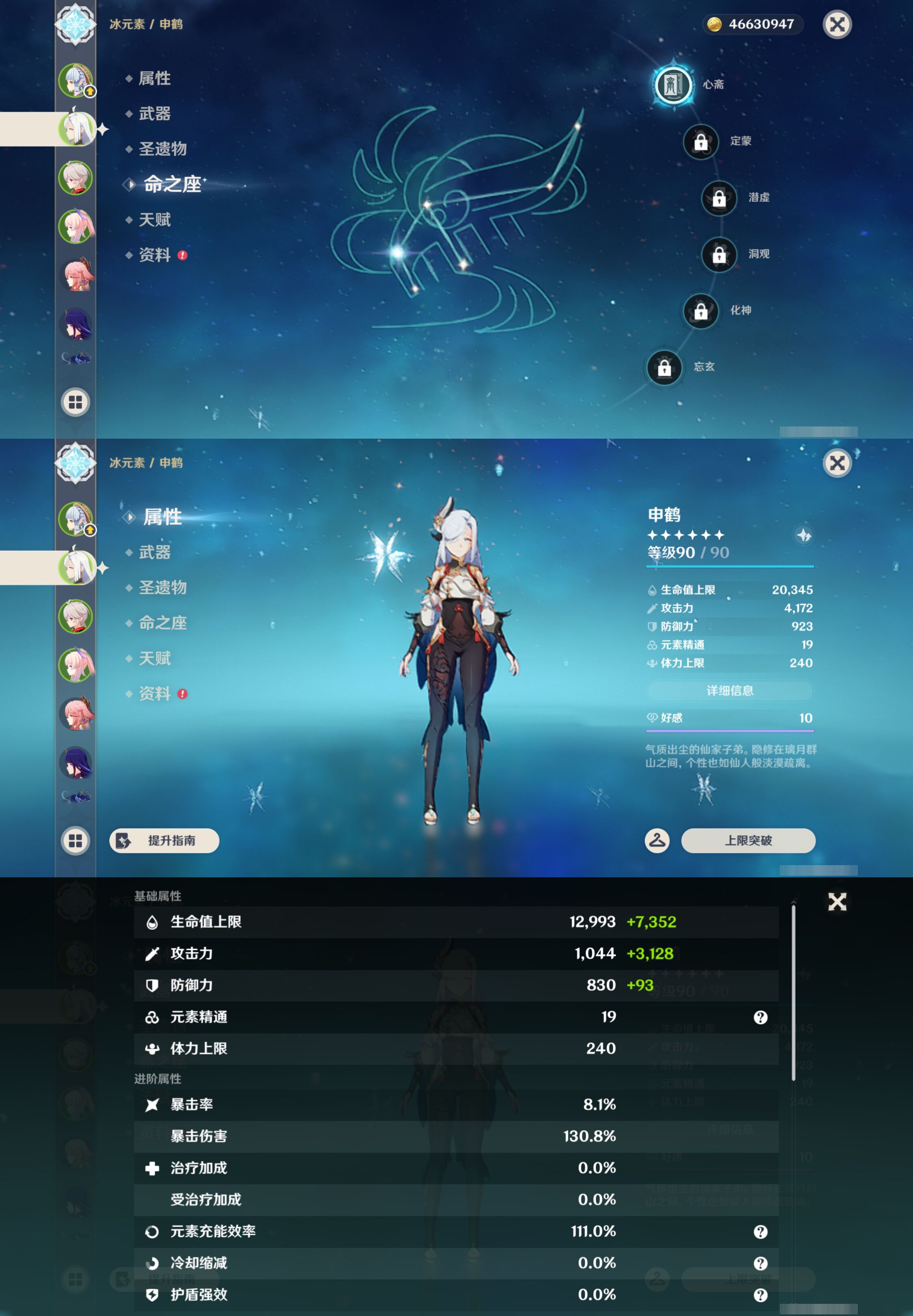 YSMK47137原神账号详情图9 YSMK47137原神账号详情图9