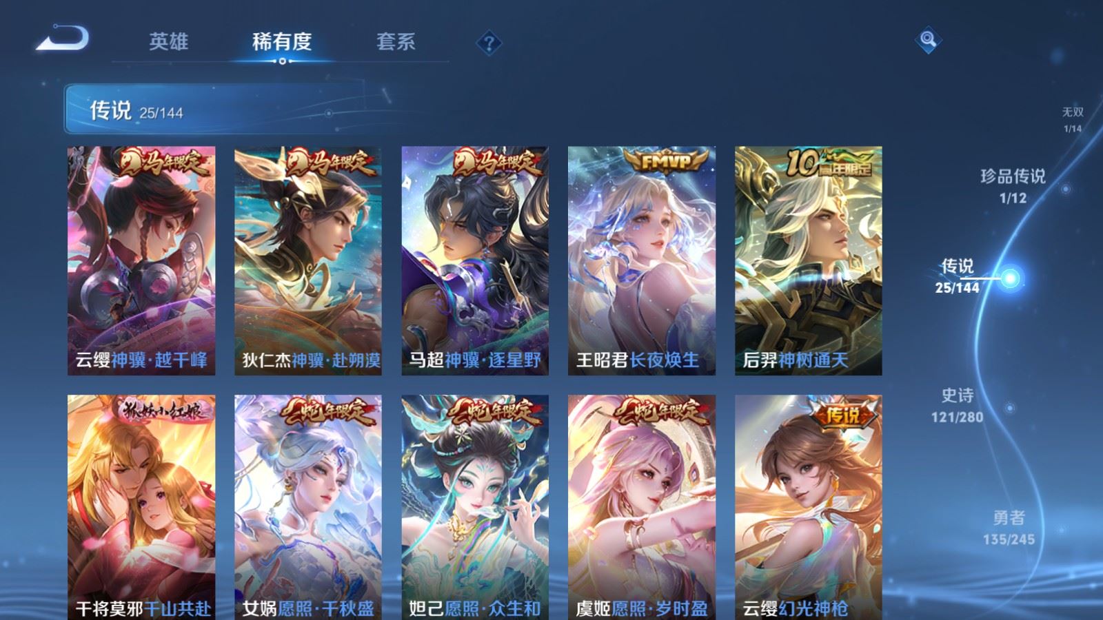 WZLX4455285王者荣耀账号详情图7 WZLX4455285王者荣耀账号详情图7